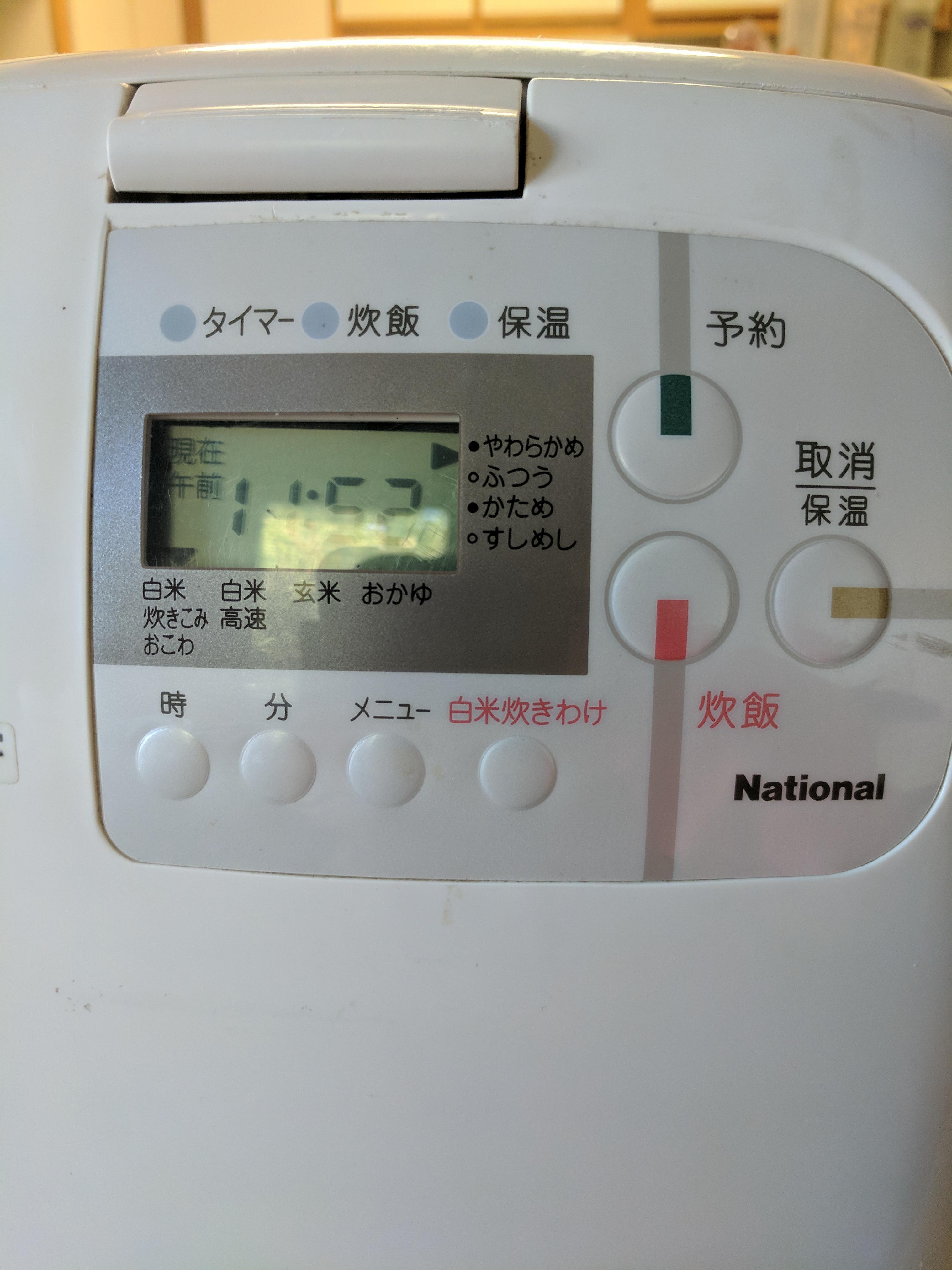 [Japanese > English] Assistance with translating a rice cooker r