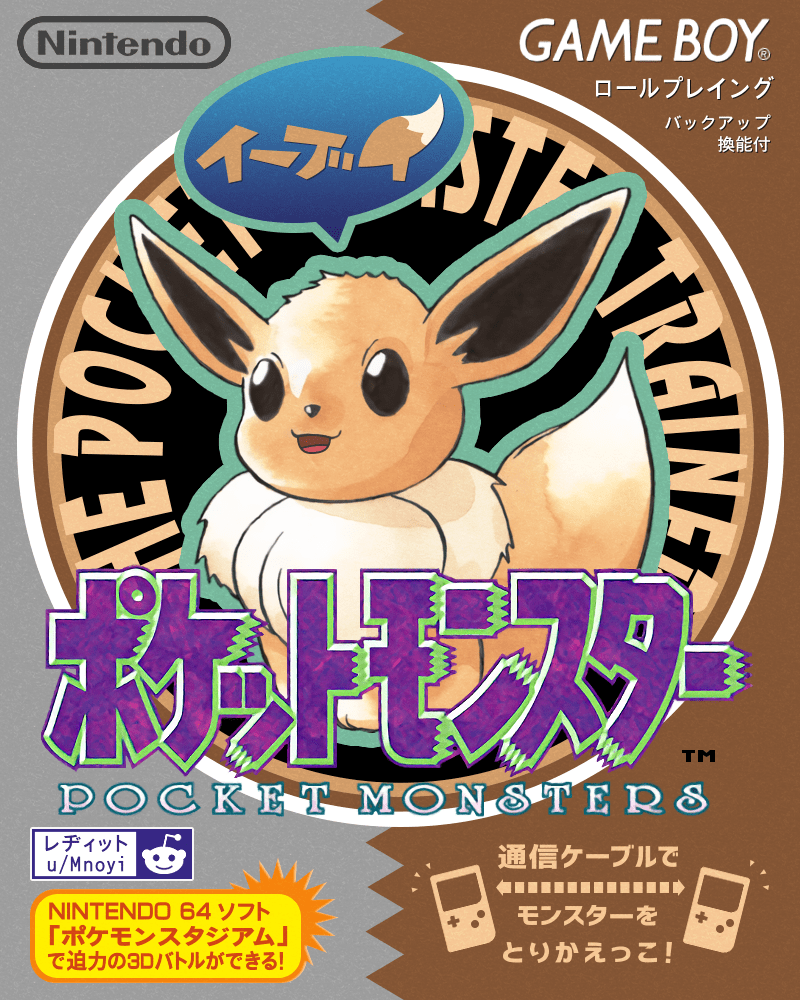 Pokemon Brown in the style of gen 1 japanese box art r/pokemon