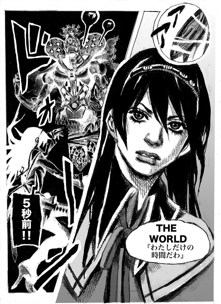 THE WORLD」 This time is mine only. 5 seconds left!!" r/MadokaMagica