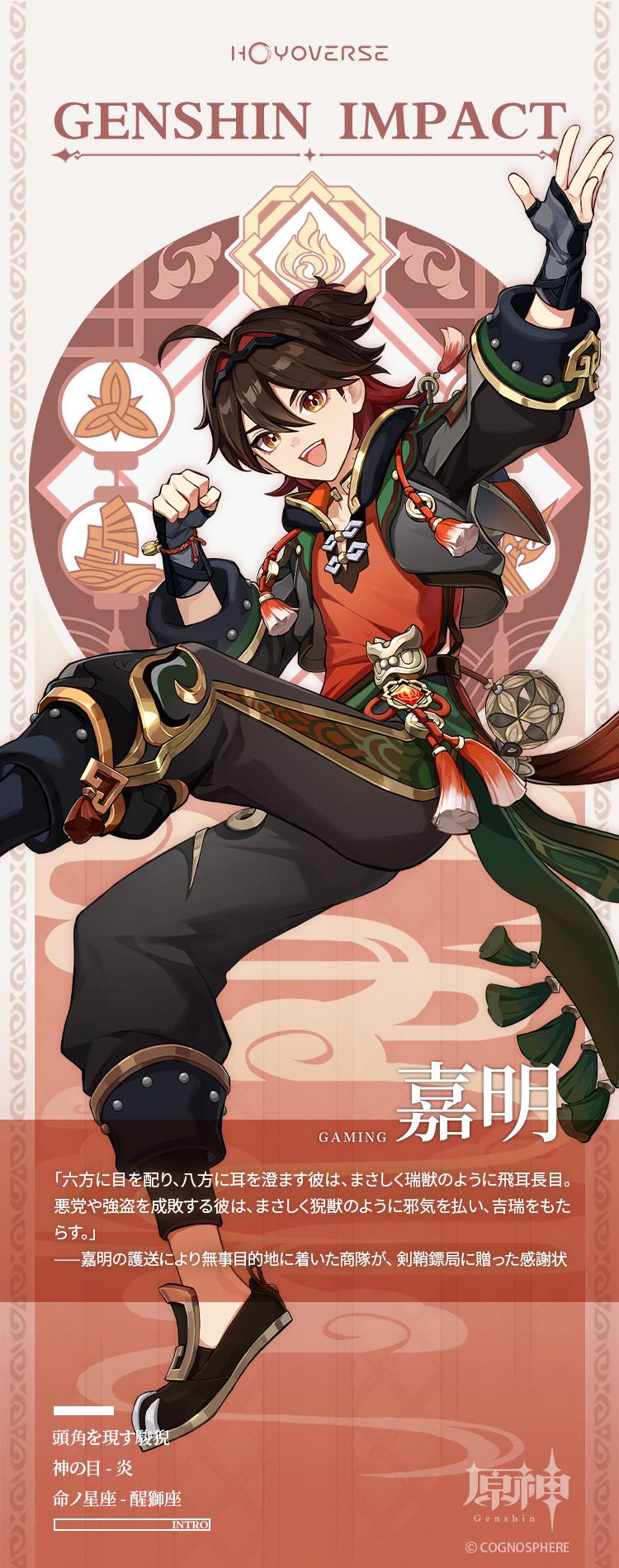 Gaming Drip Marketing r/Genshin_Impact_Leaks