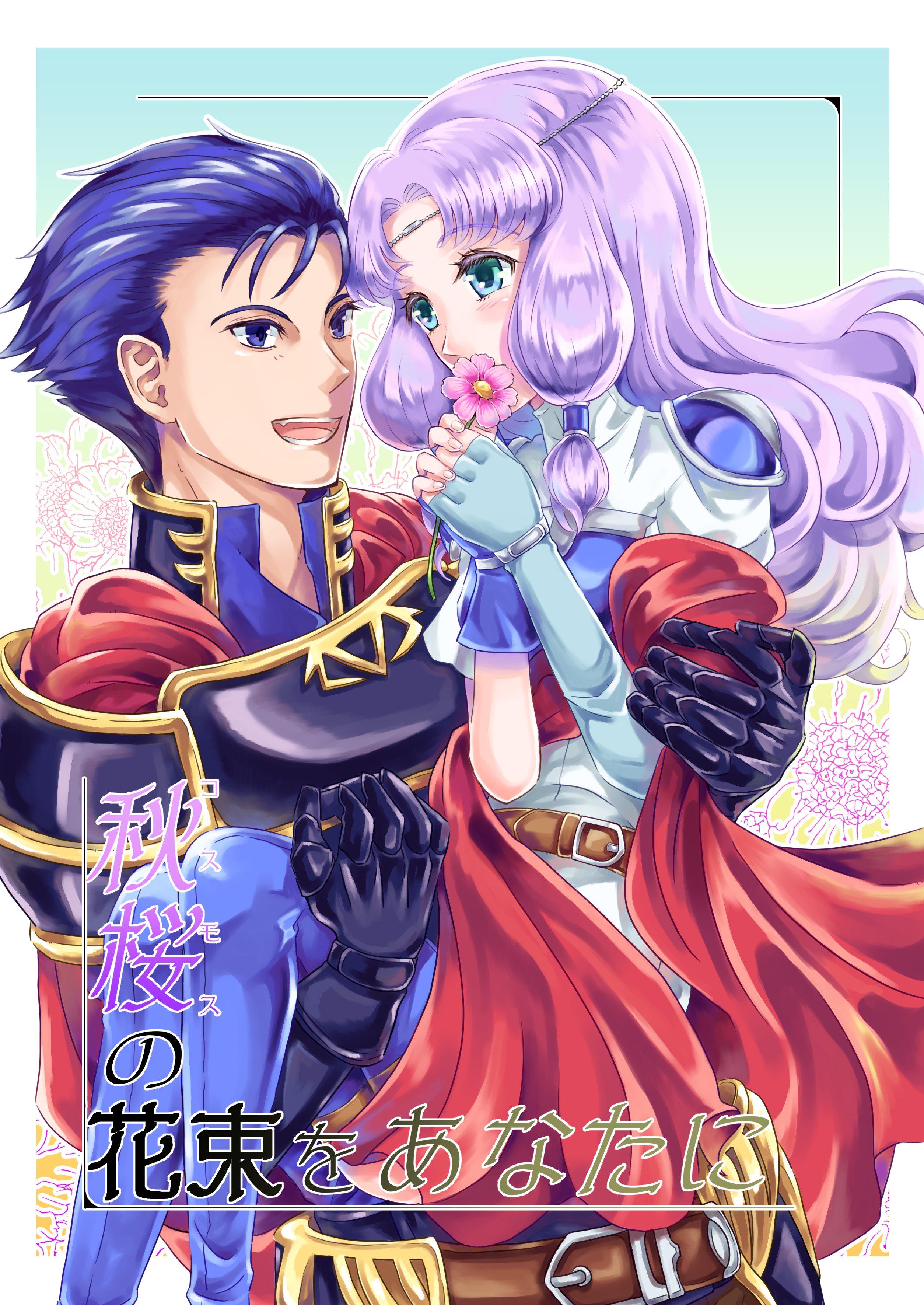 Daily Florina 14 Florina and Hector 2 r/FluffyFlorina