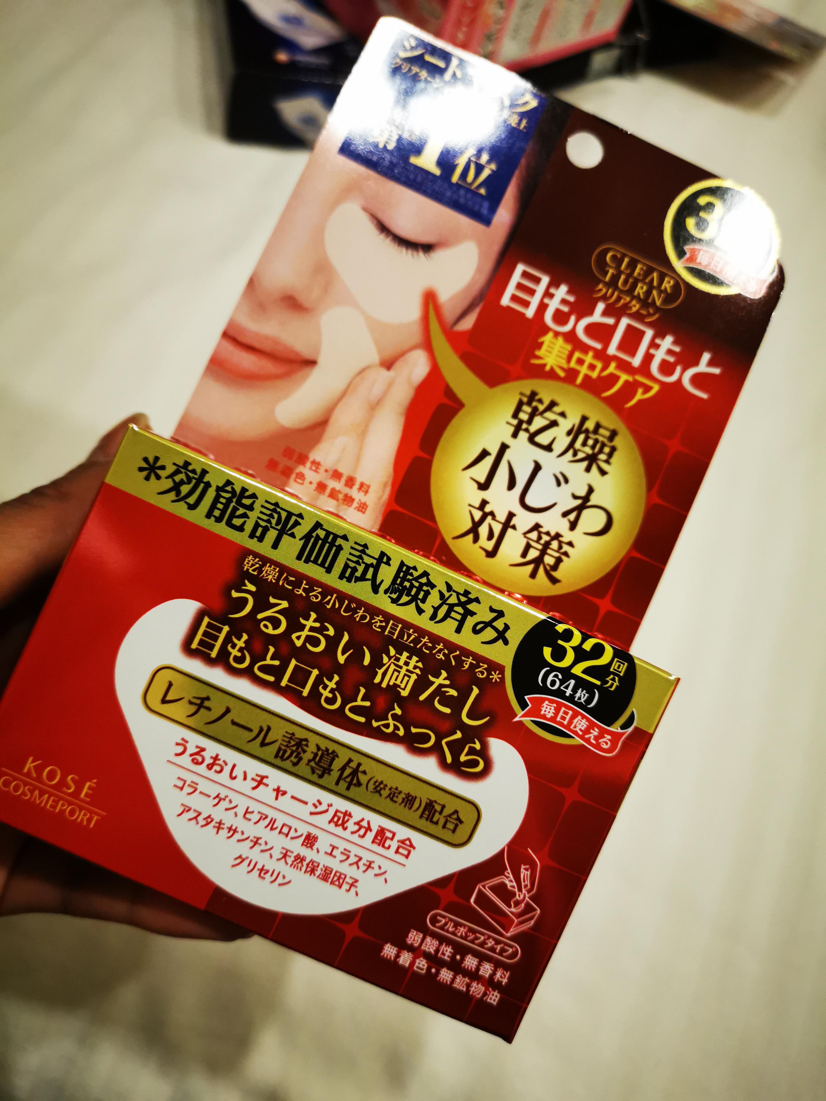 Amazing patches for under eye area! Kose Clear turn eye zone masks r