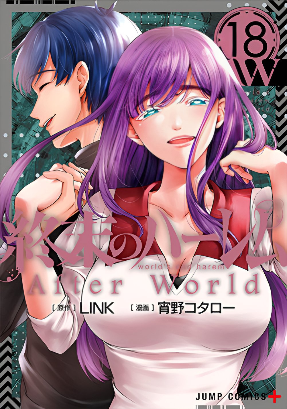 [ART] "World's End Harem" Volume 18 Cover (FINAL) : manga