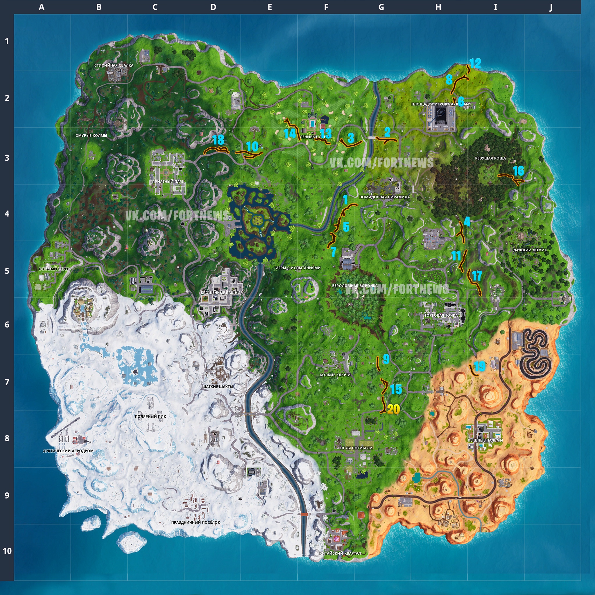 Updated cracks map! FortNiteBR