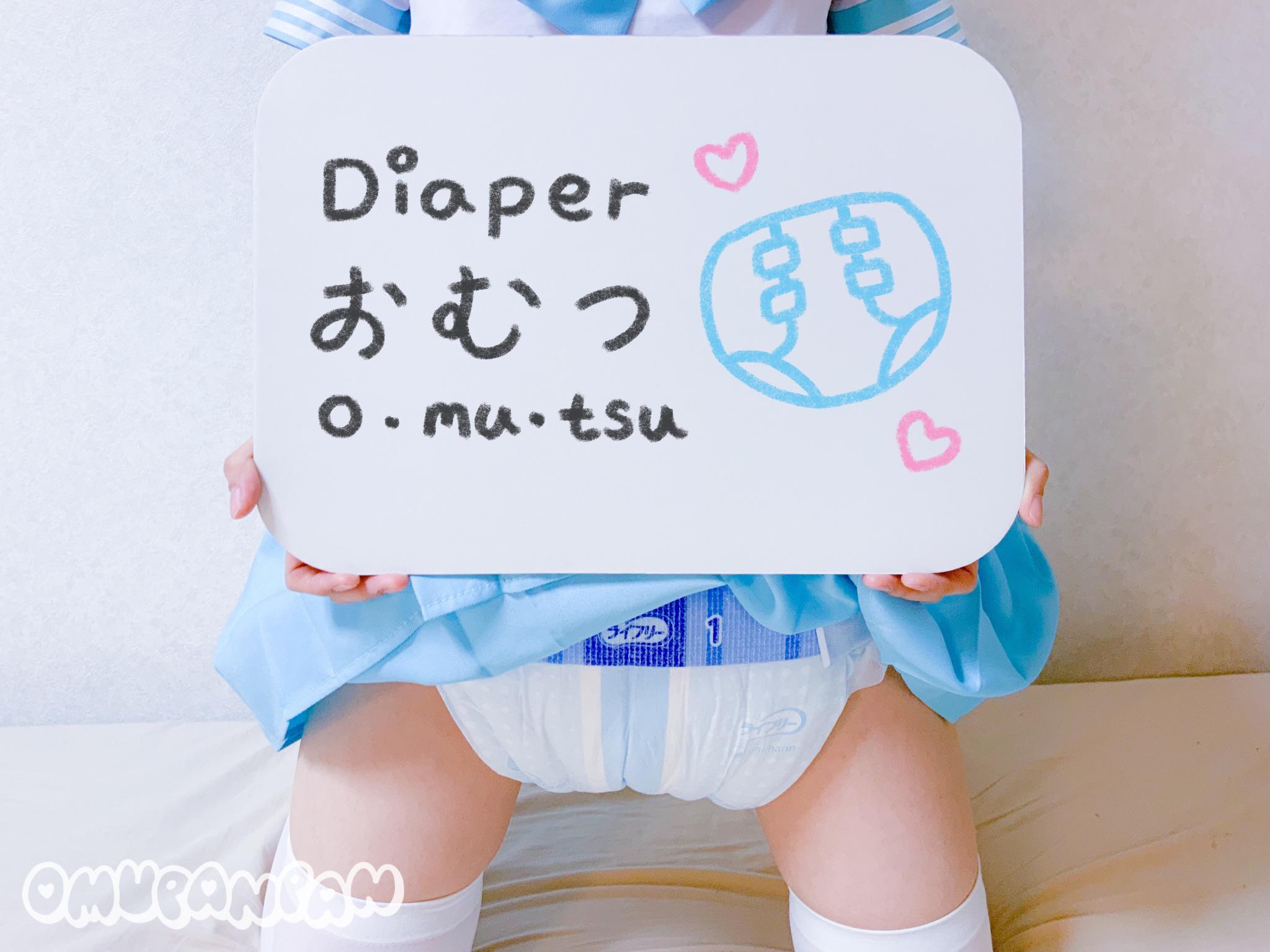 Japanese Lesson! おむつ (o•mu•tsu) = diaper! Very important word so don’t