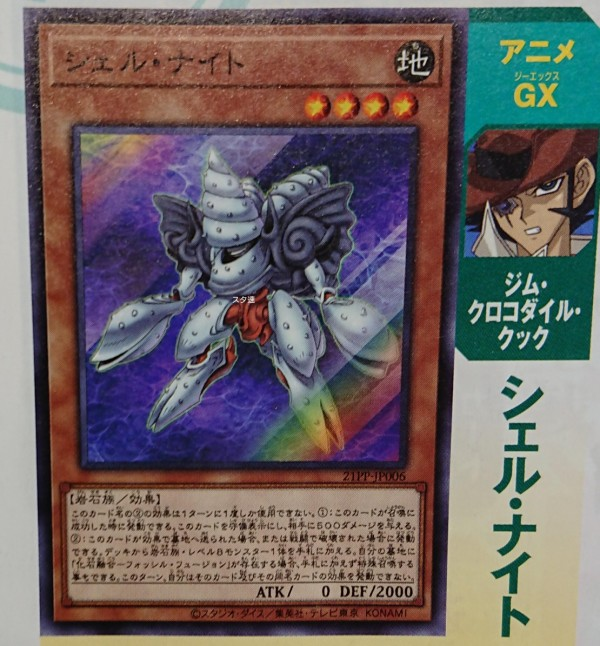 New card from premium pack 2021 r/yugioh