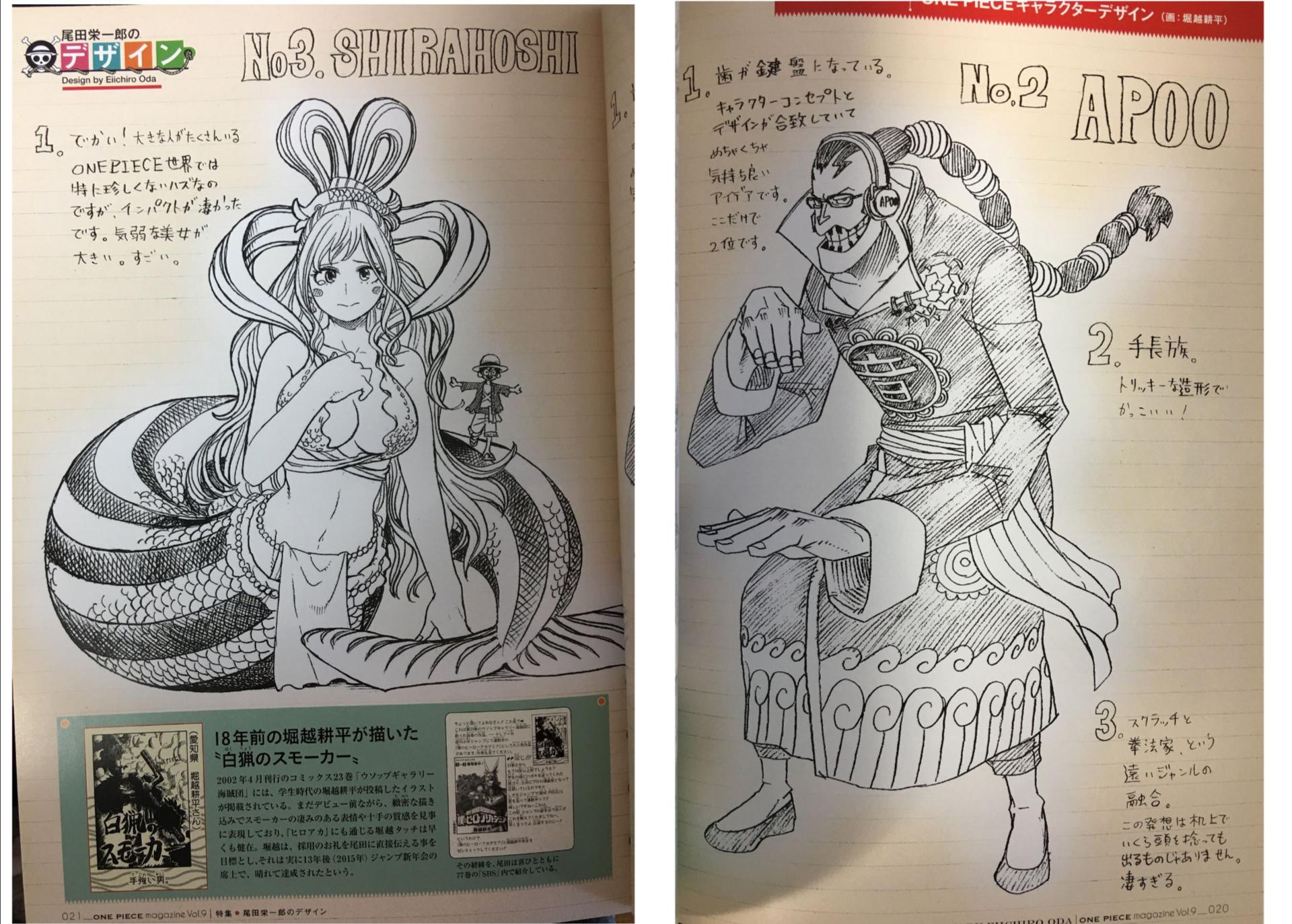 Apoo & Shirahoshi (ONE PIECE) sketches by Kohei Horikoshi, mangaka of
