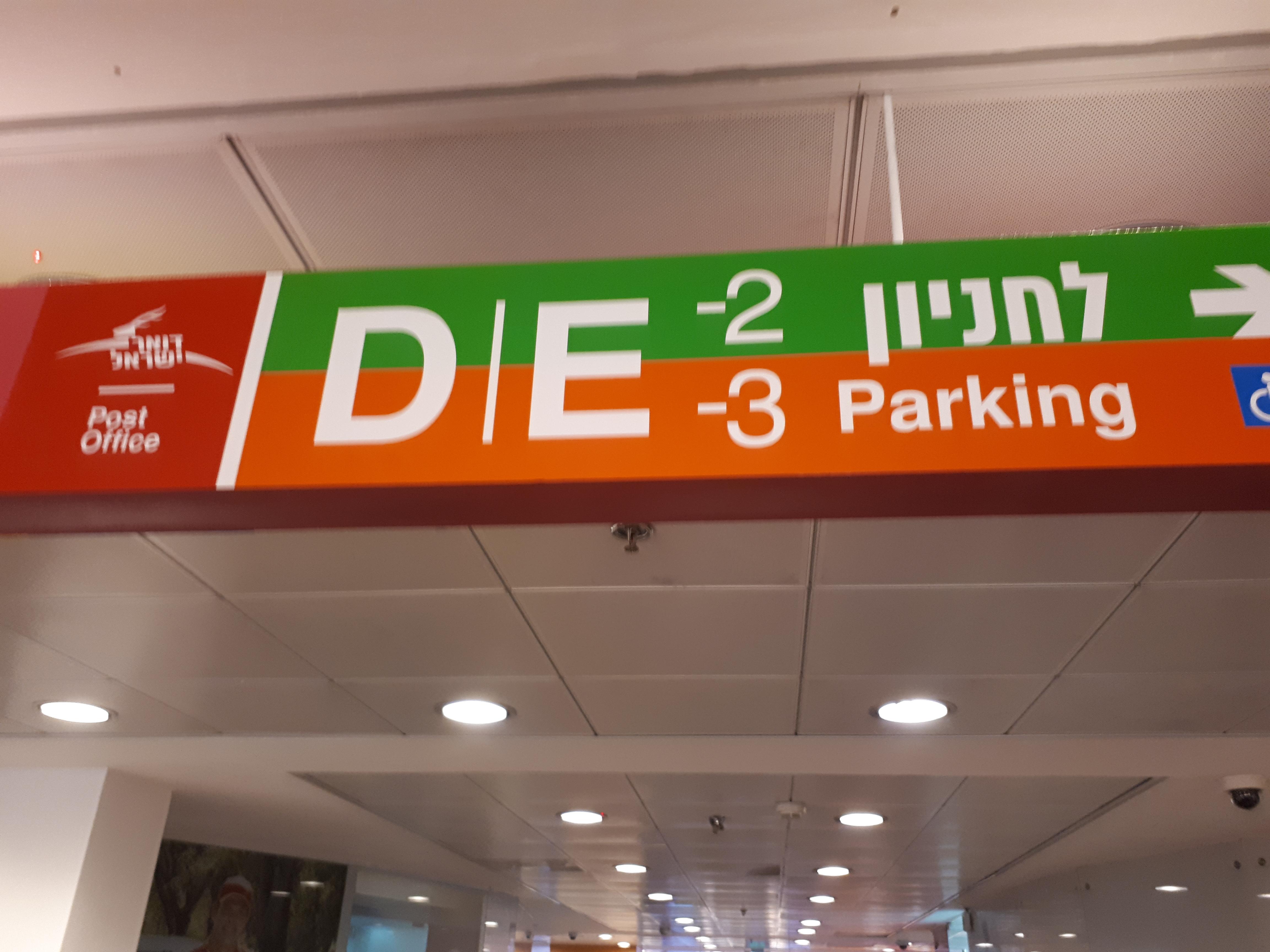 A navigation sign r/CrappyDesign