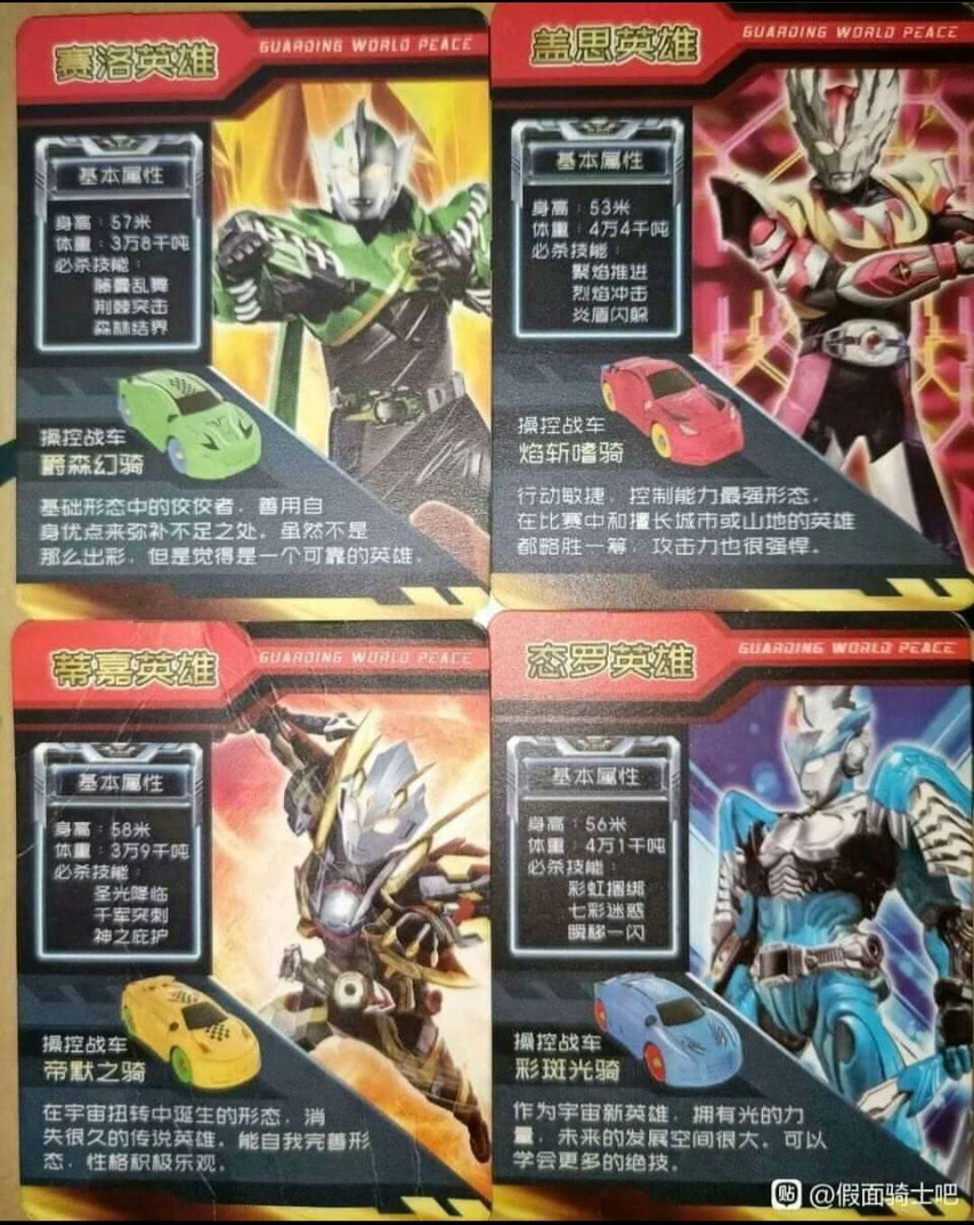 Introducing 4 ultraman that will be appearing in saber ×