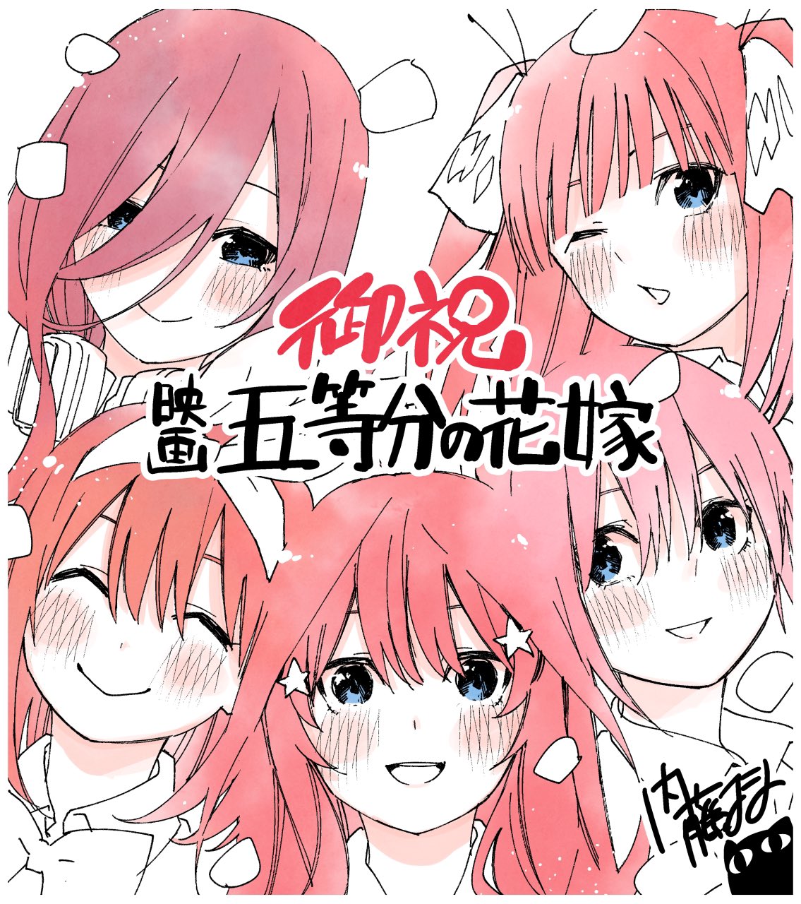 [Art] 'The Quintessential Quintuplets' Illustration by Naito Marcey