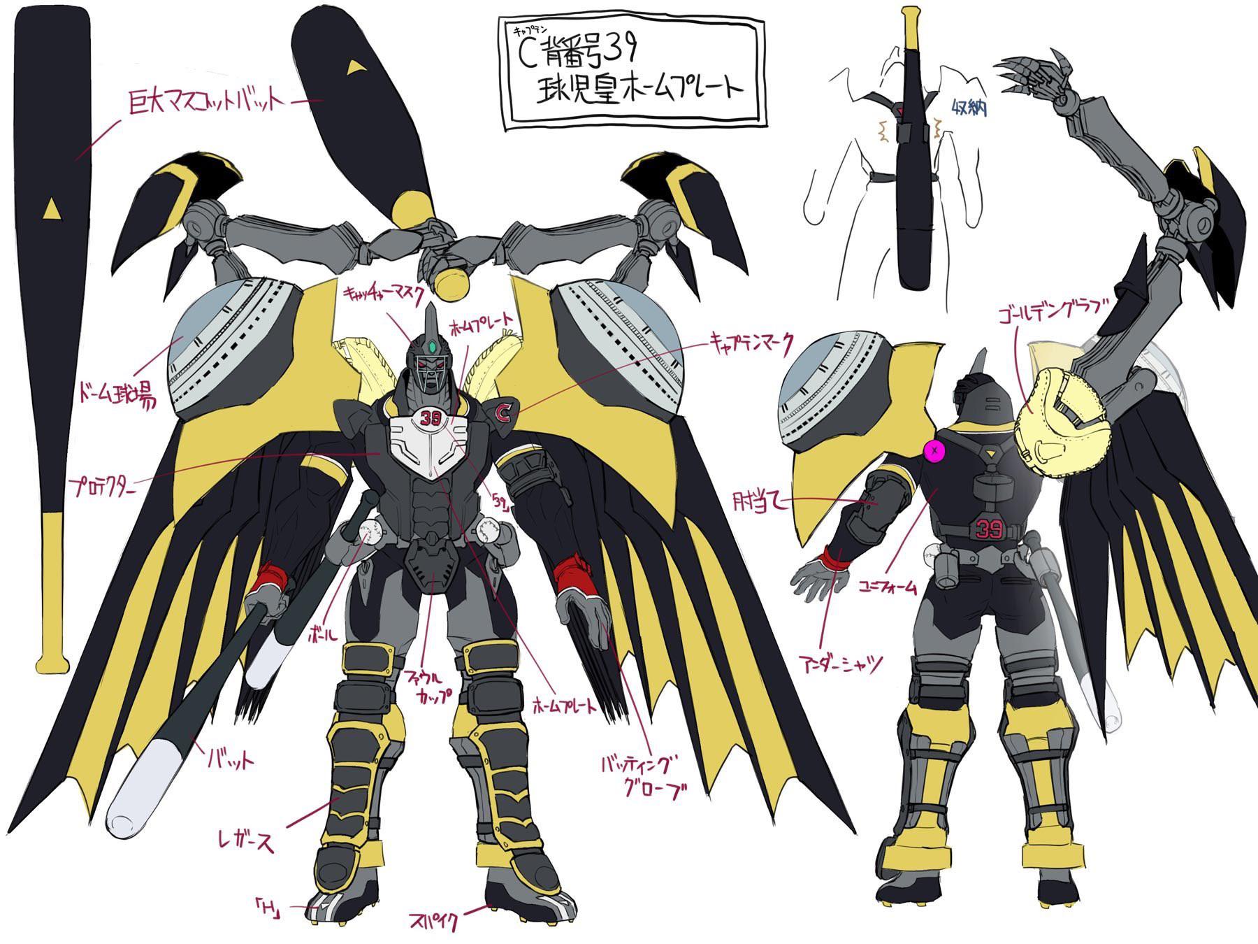 Captain Uniform No. 39 Junior Baseball King, Home Plate concept art yugioh