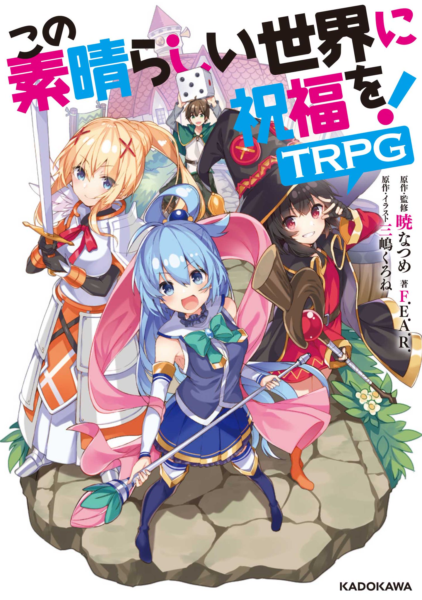 Konosuba TRPG r/Konosuba