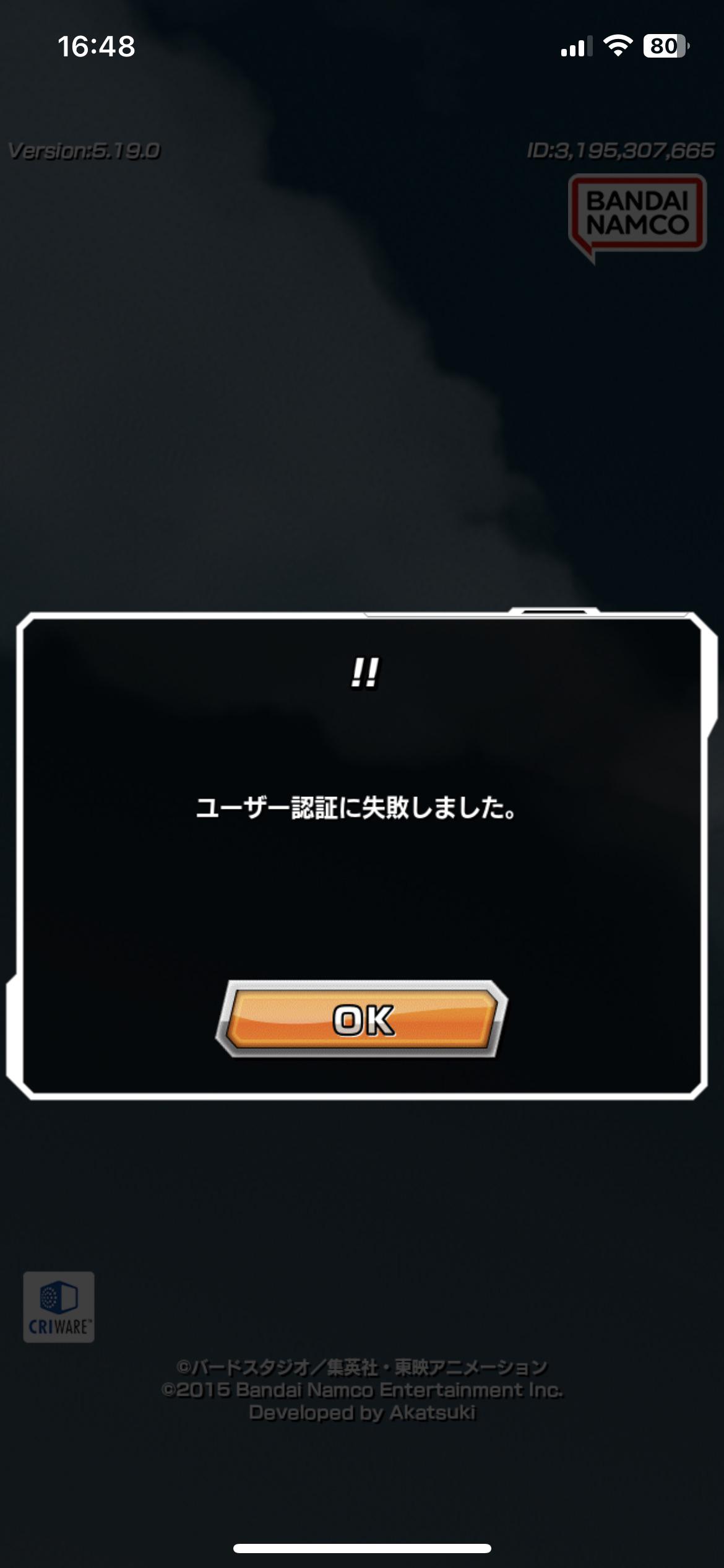 Anyone a idea what that means ? Jp IOS r/DBZDokkanBattle