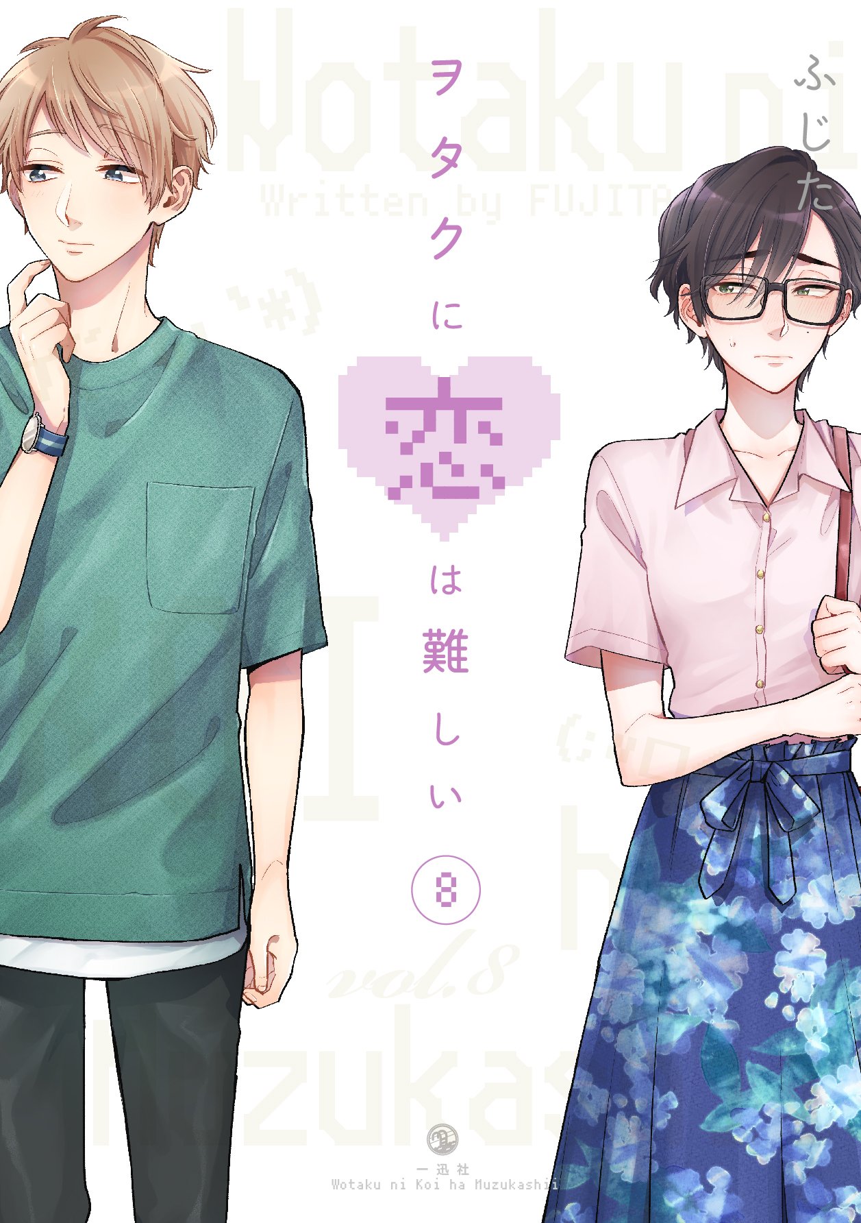 Wotakoi season 2 Wotakoi Love Is Hard for Otaku (2020)