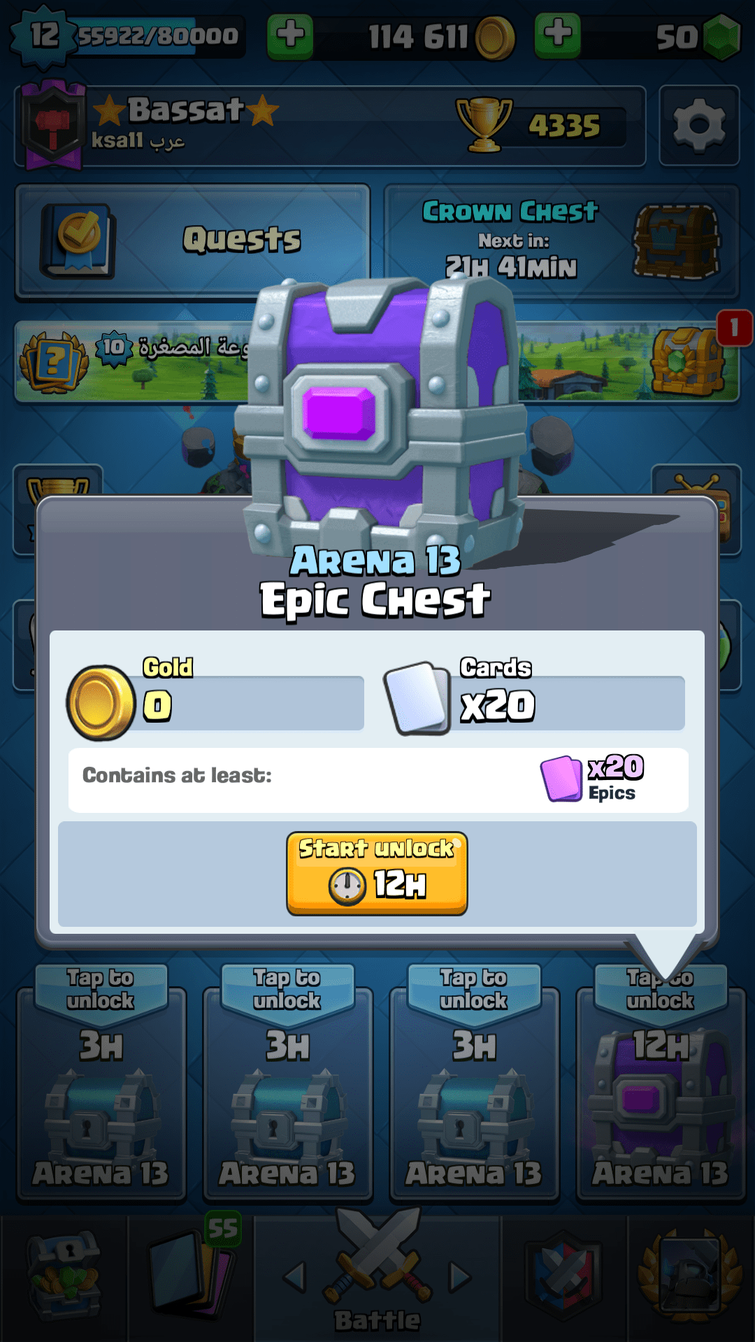 Please Supercell increase Epic cards in Epic Chest 40 cards for league