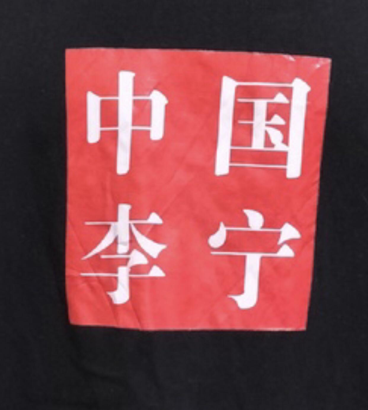 [Unknown/Not Sure/Chinese? > English] For all I know first two