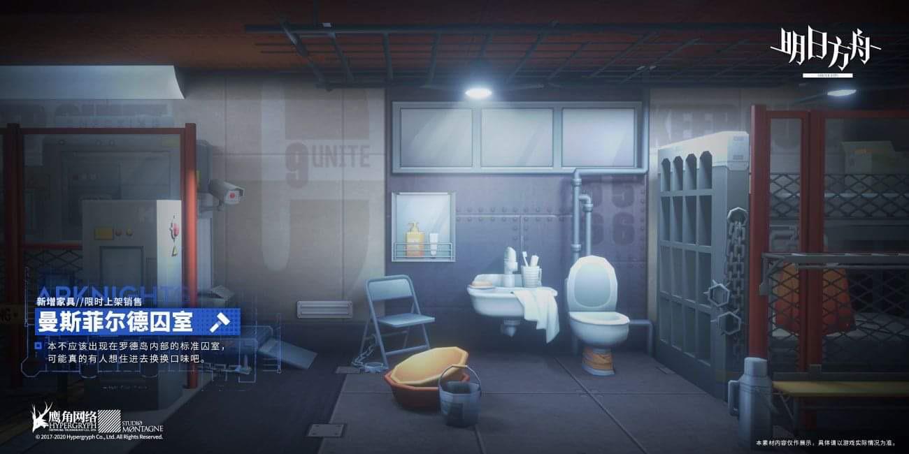 [CN] New dorm furniture (prison theme) r/arknights