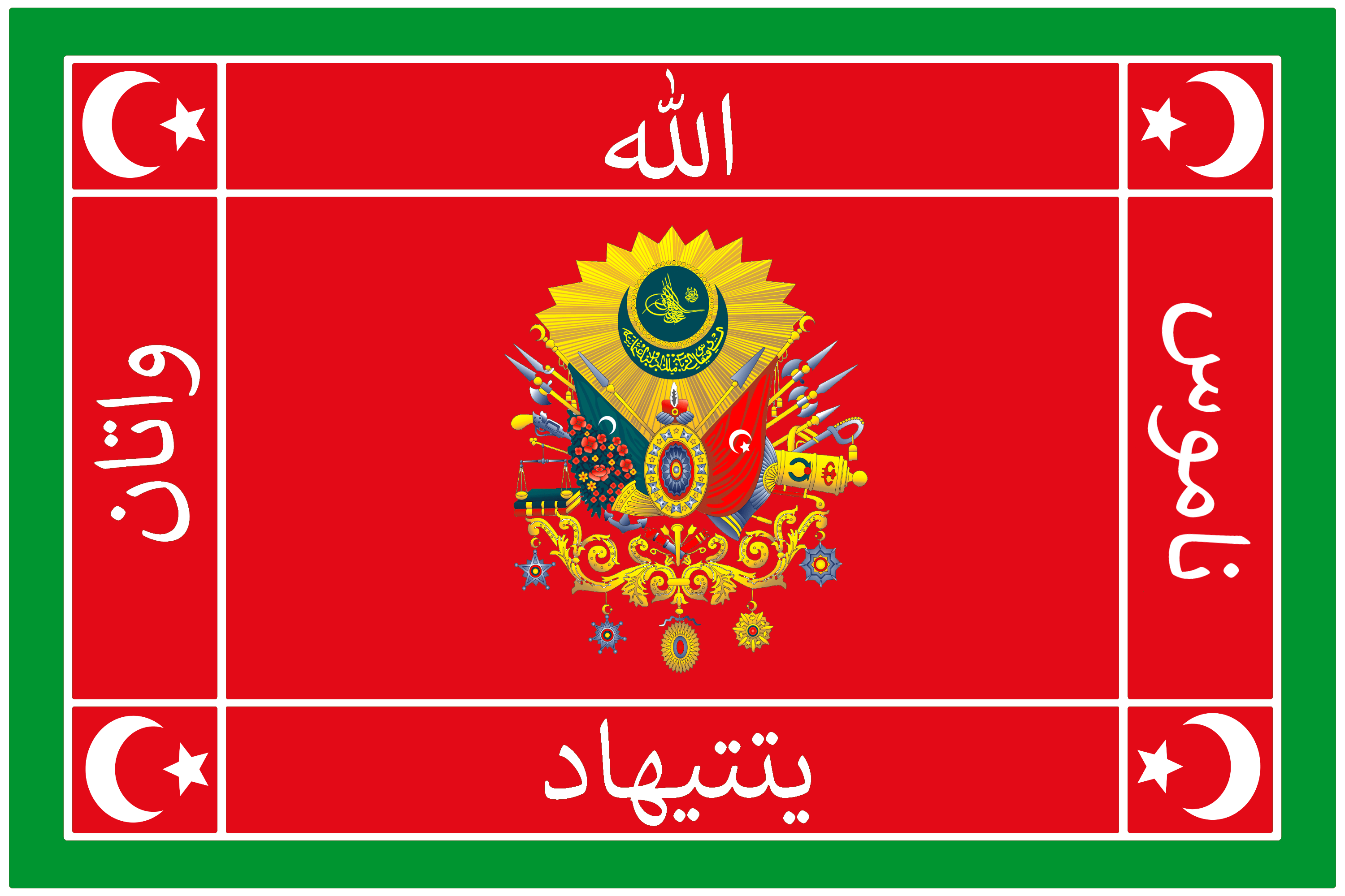 May Contest Ottoman War Flag r/vexillology