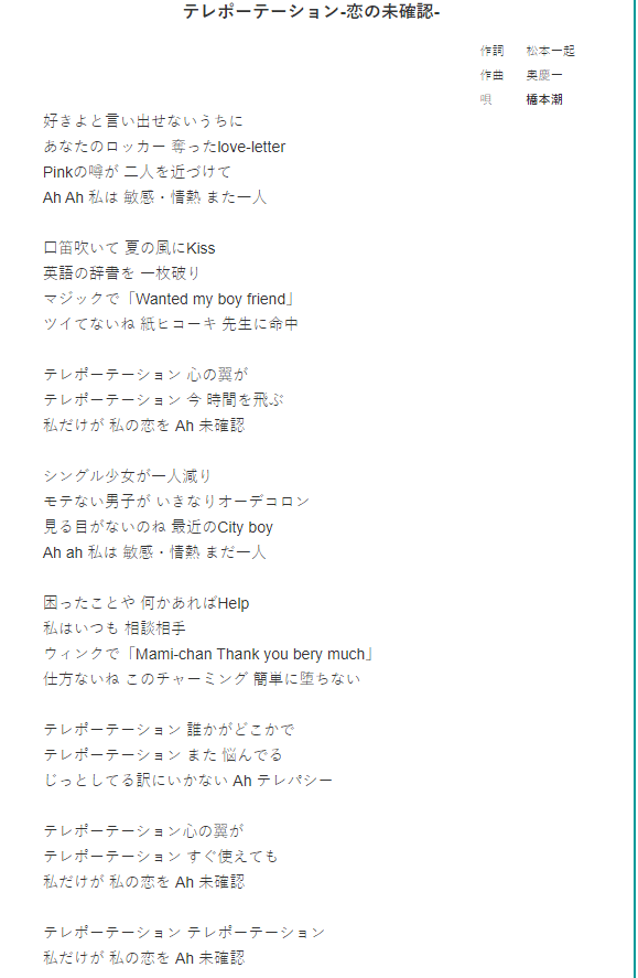 [Japanese> English] Can someone give me the translation of the lyrics