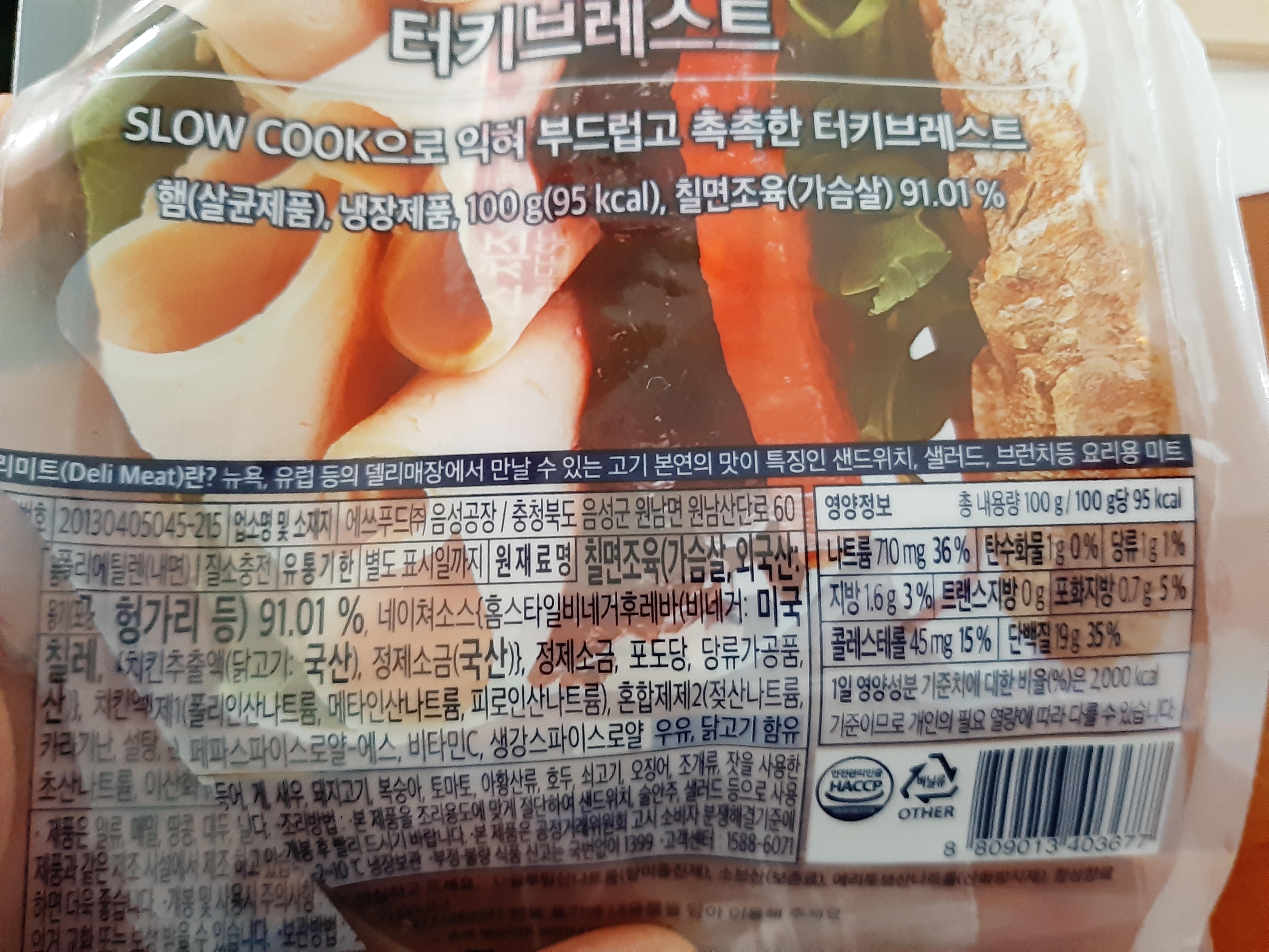 How do I read nutrition labels? What does k mean for calories? Is it