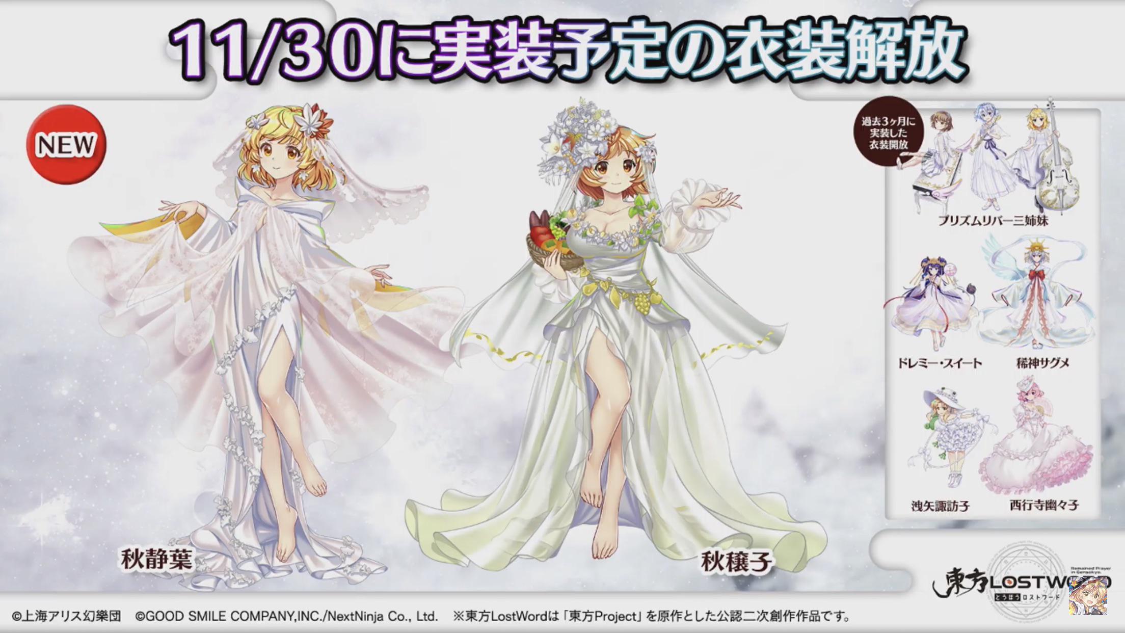 FEH Resumen 34 (Mythic&Legendary Nov22, LostWord, Zero y Duel Master