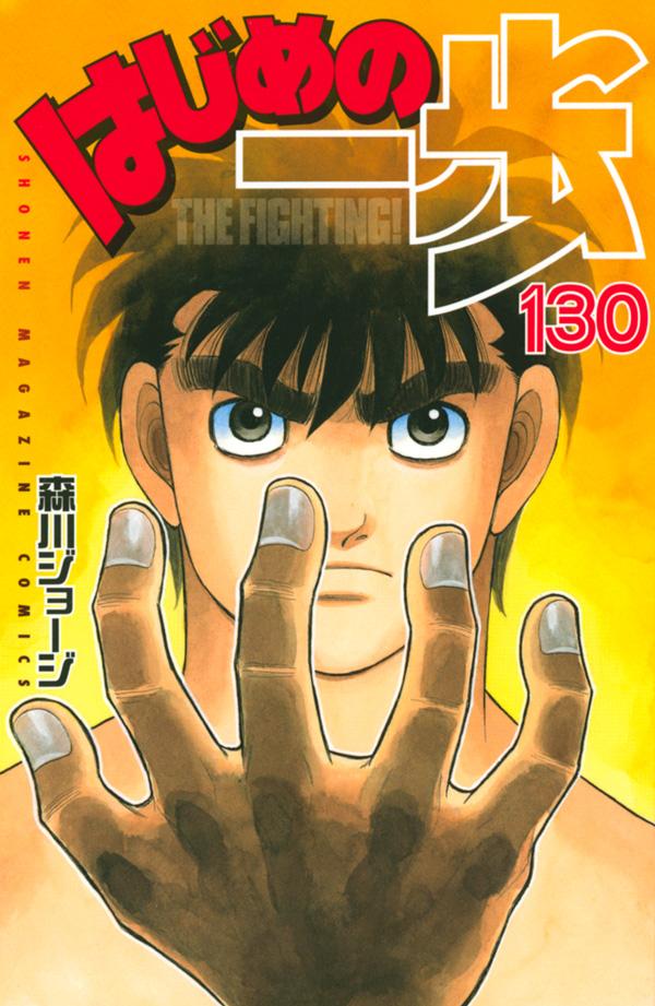 [Opinion] About the PunchDrunk Syndrome hajimenoippo