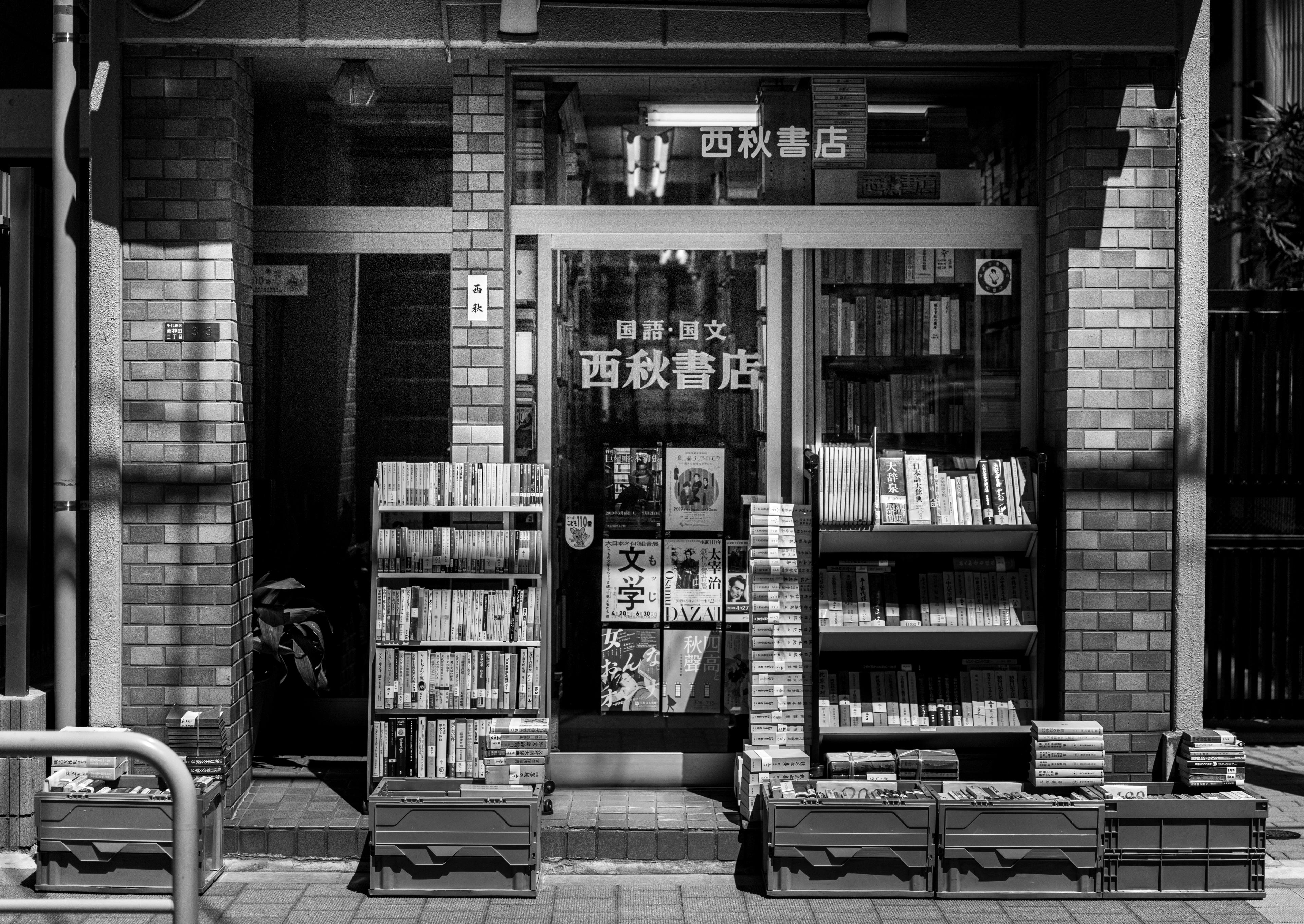 Used Bookstore, Tokyo japanpics