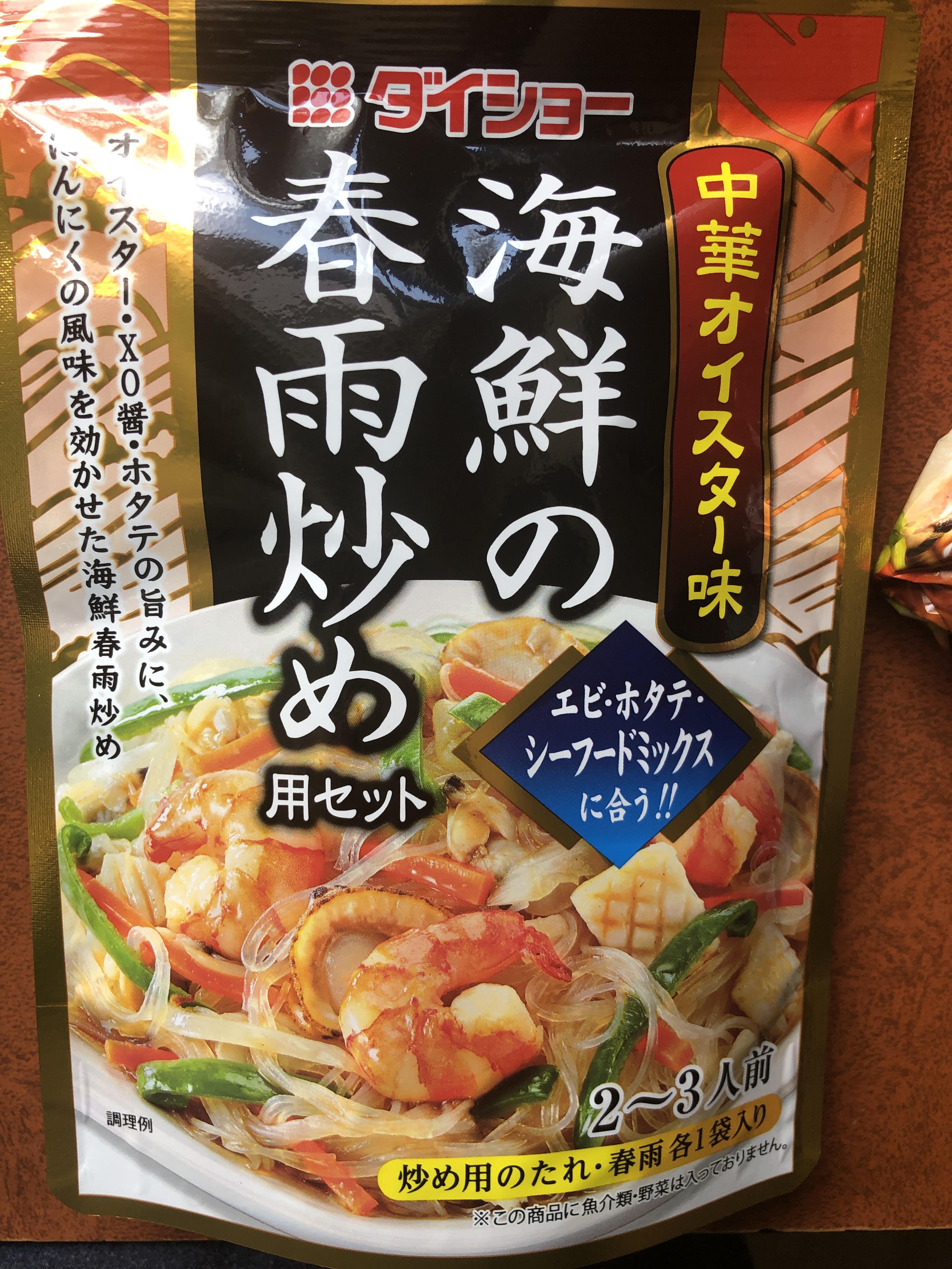 (Japanese to English) some kind of noodles? r/translator