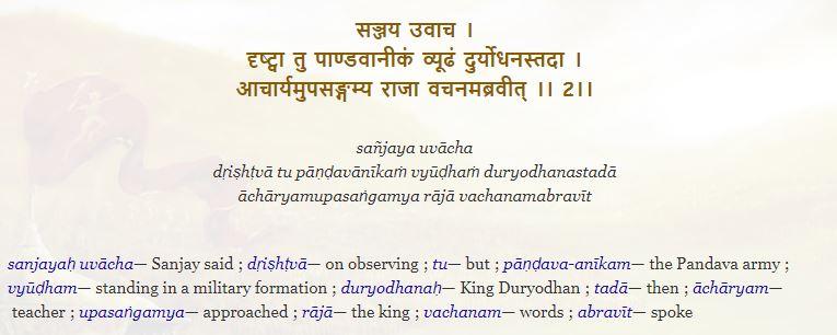 Chapter 1 Arjuna Visada Yoga Bhagavad Gita
