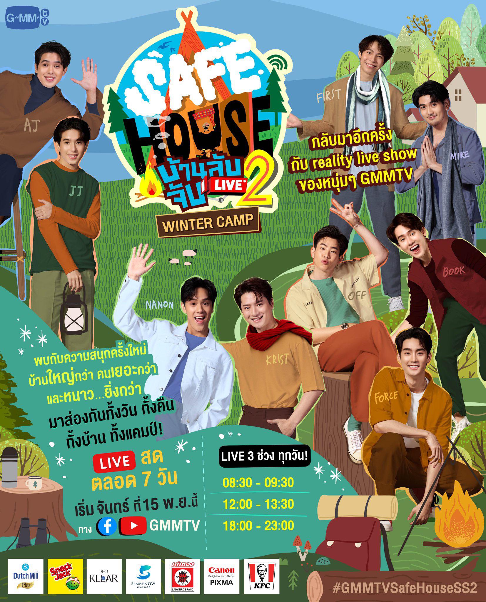 Gmmtv Safe House season 2 participants revealed boyslove