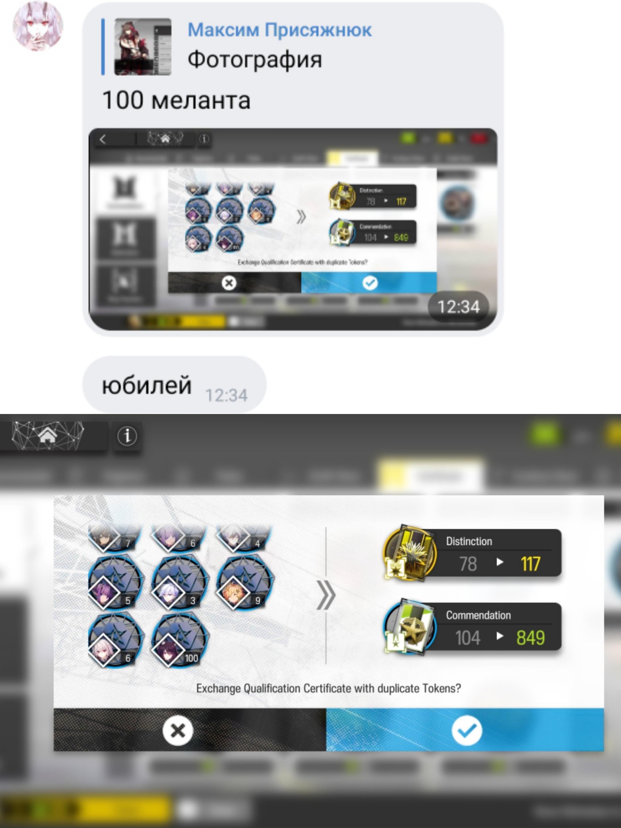 My friend just got his 100th Melantha token r/arknights