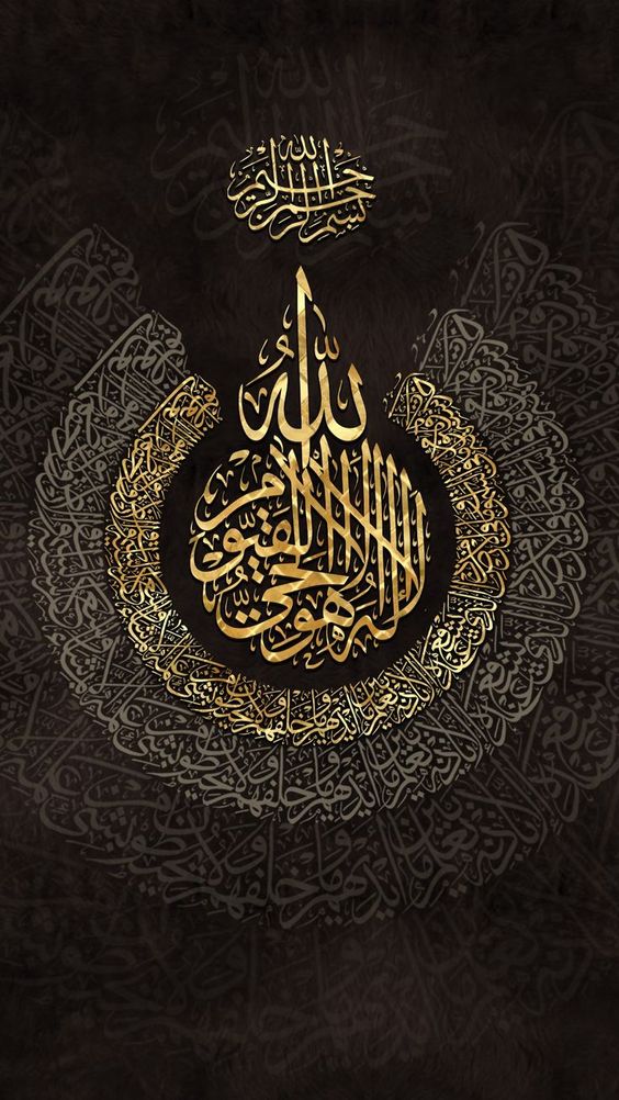 Top more than 131 ayatul kursi wallpaper iphone best vova.edu.vn