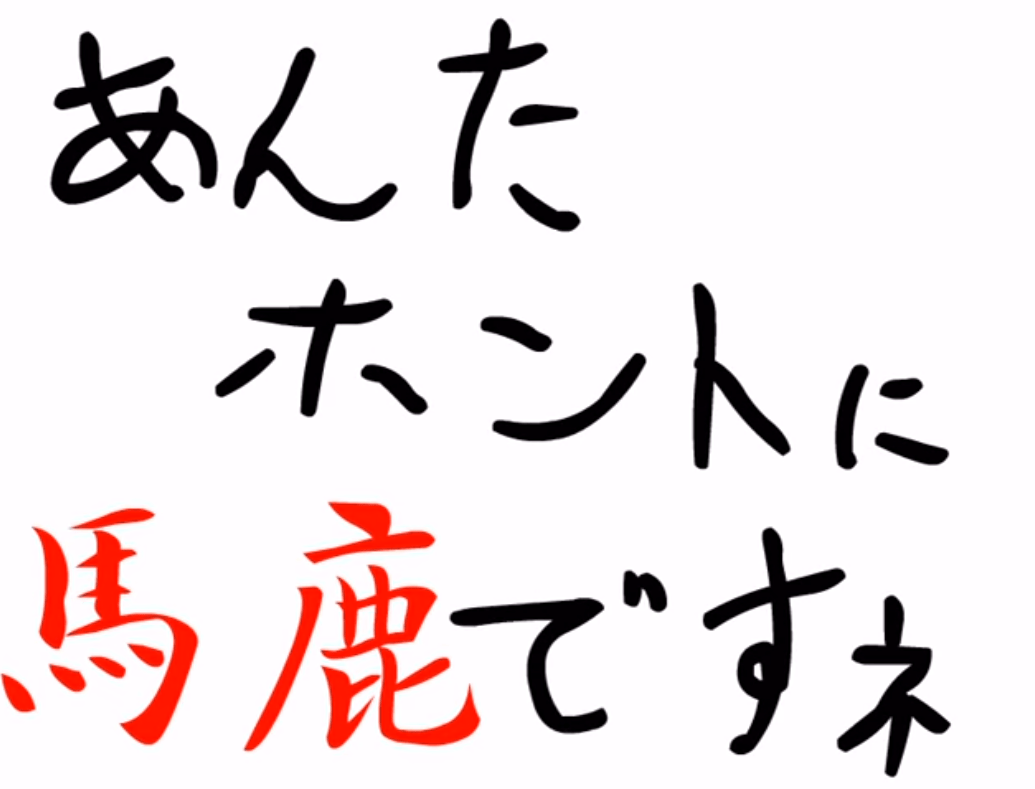[Japanese > English] In a YT video titled "You are an