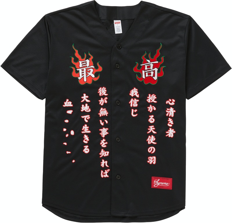 [Japanese > English] translation request on this Supreme baseball
