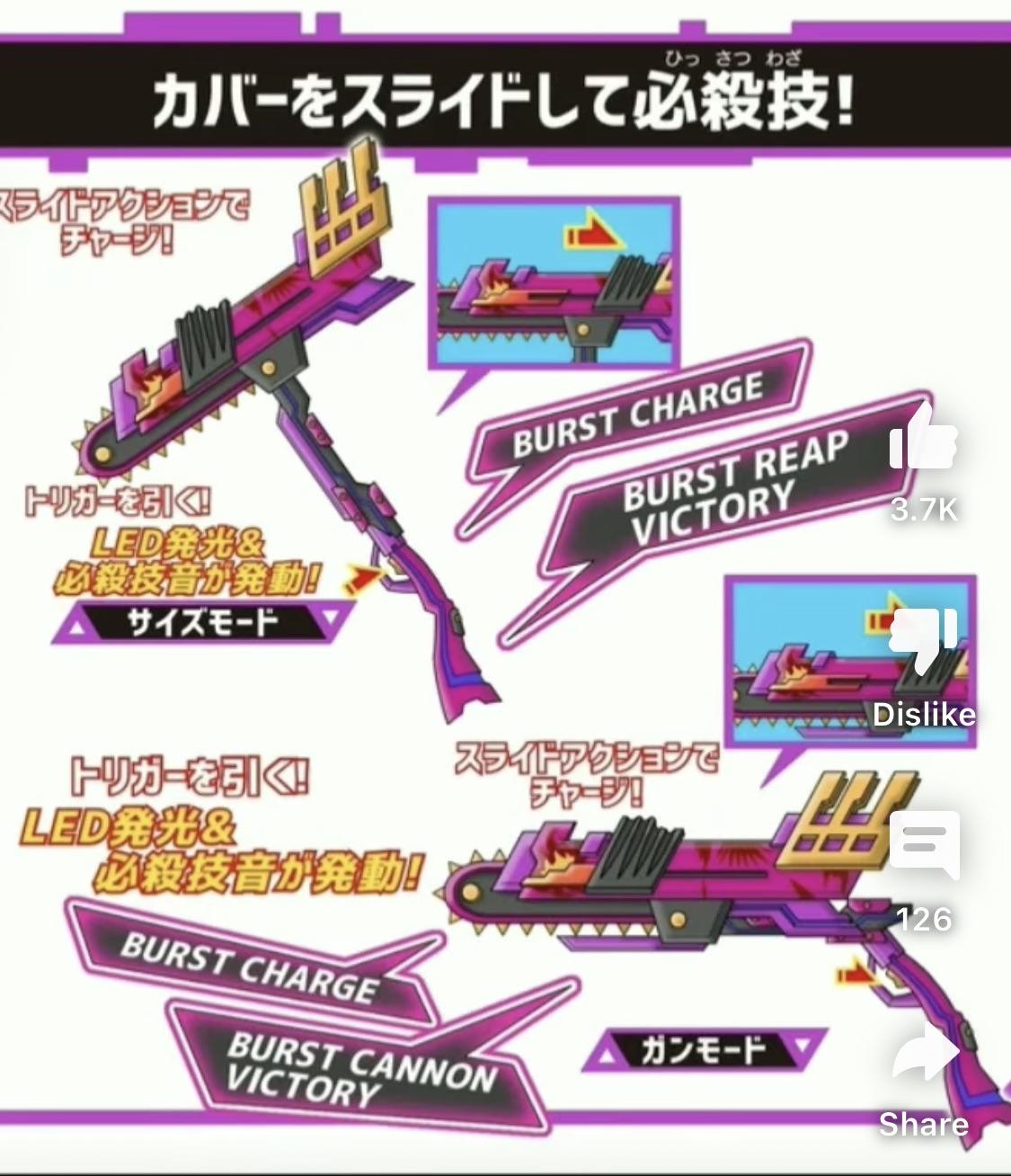 I remember seeing the fake leak for the weapon for “Buffa Maou” back