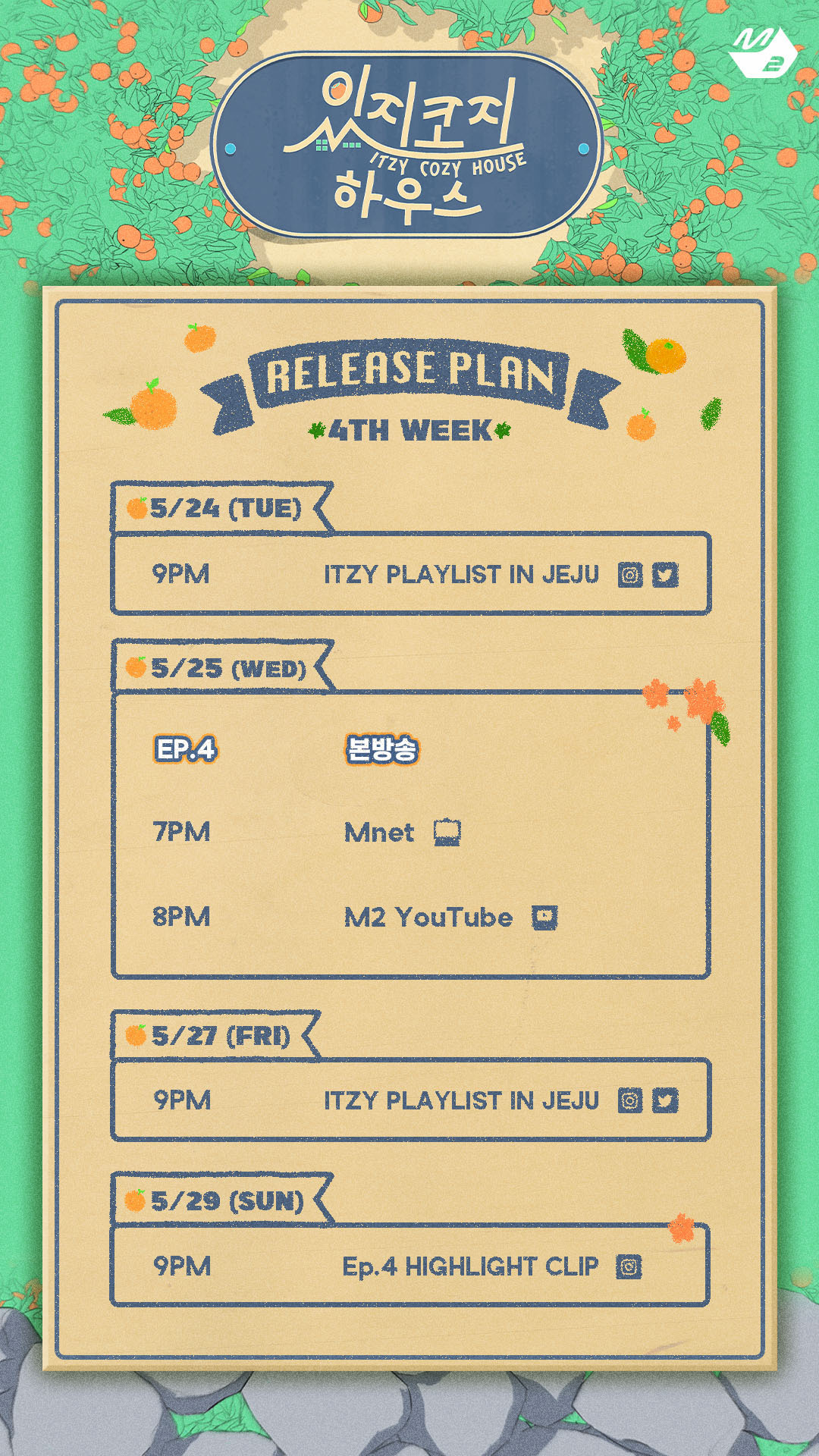 220523 M2MPD Twitter Update ITZY COZY HOUSE (Release Plan 4th Week