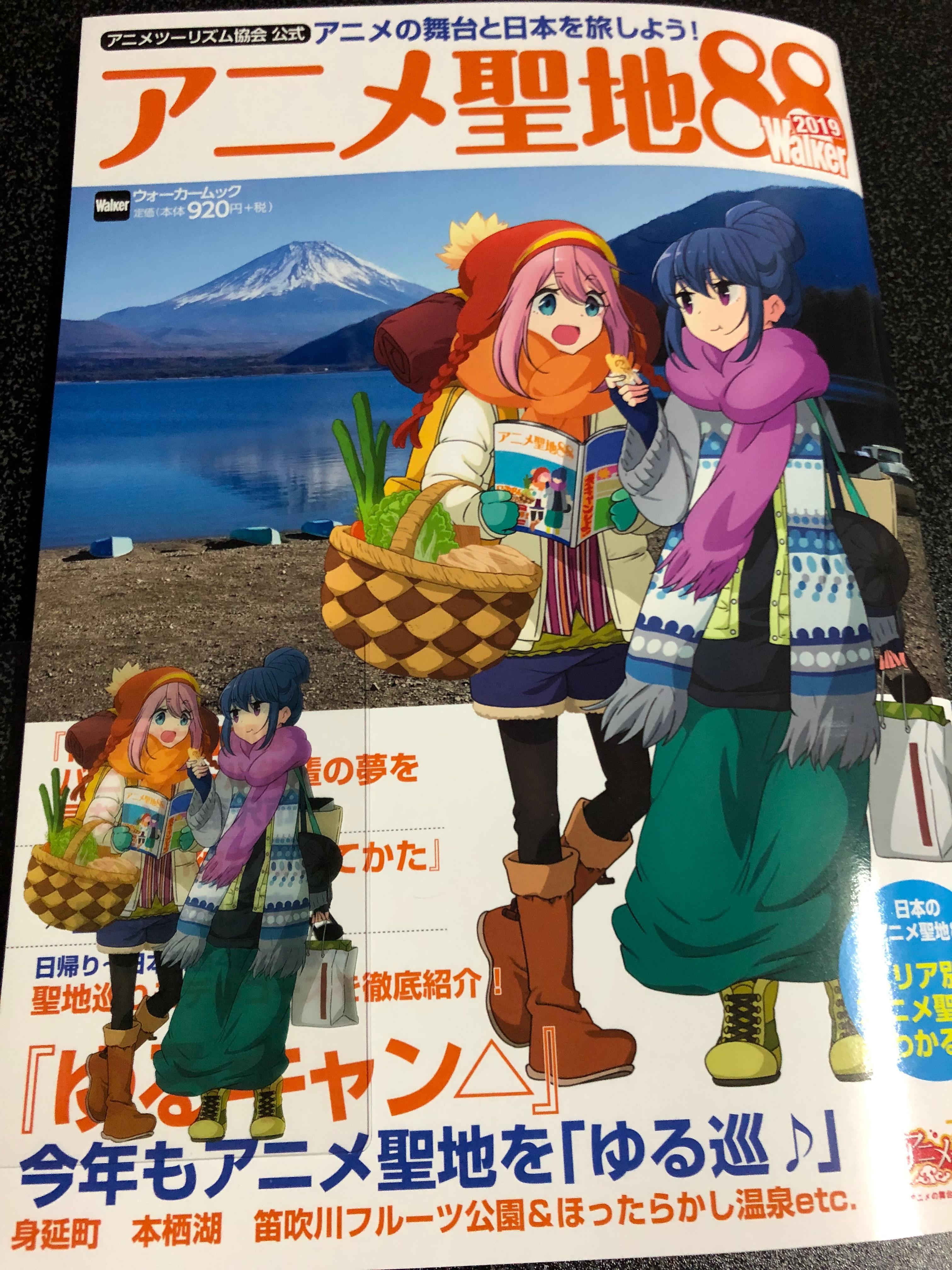 It's here! Yurucamp featured in anime pilgrimage guidebook laidbackcamp