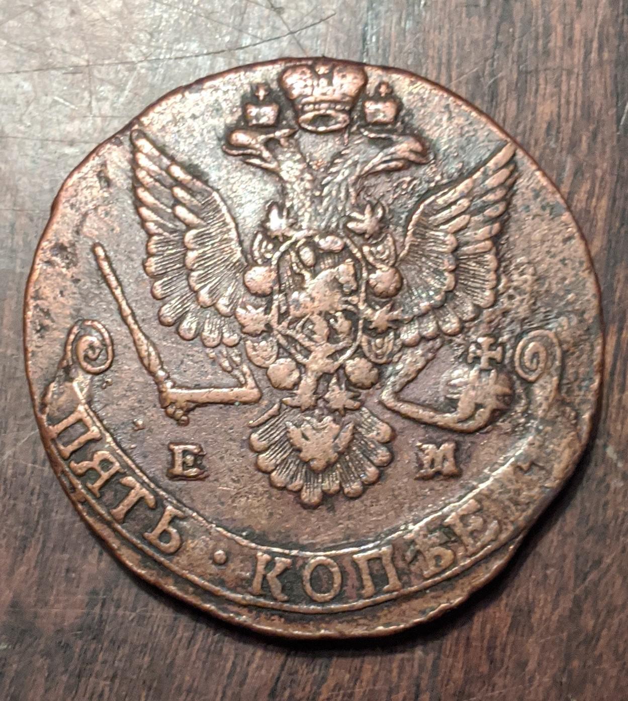 Bought another large copper coin today, possibly my new favorite coin