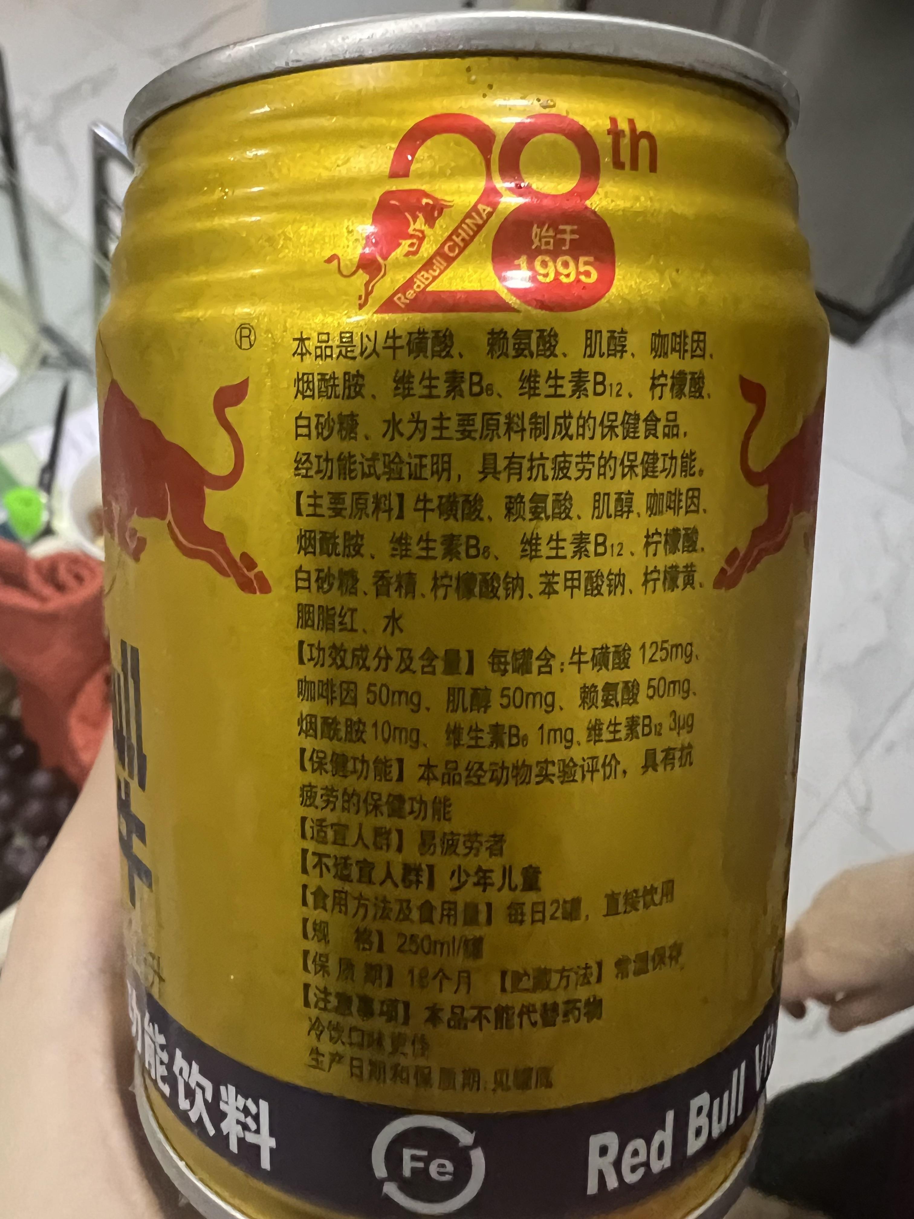 (Chinese> English) Does this drink(red bull) contain alcohol? r