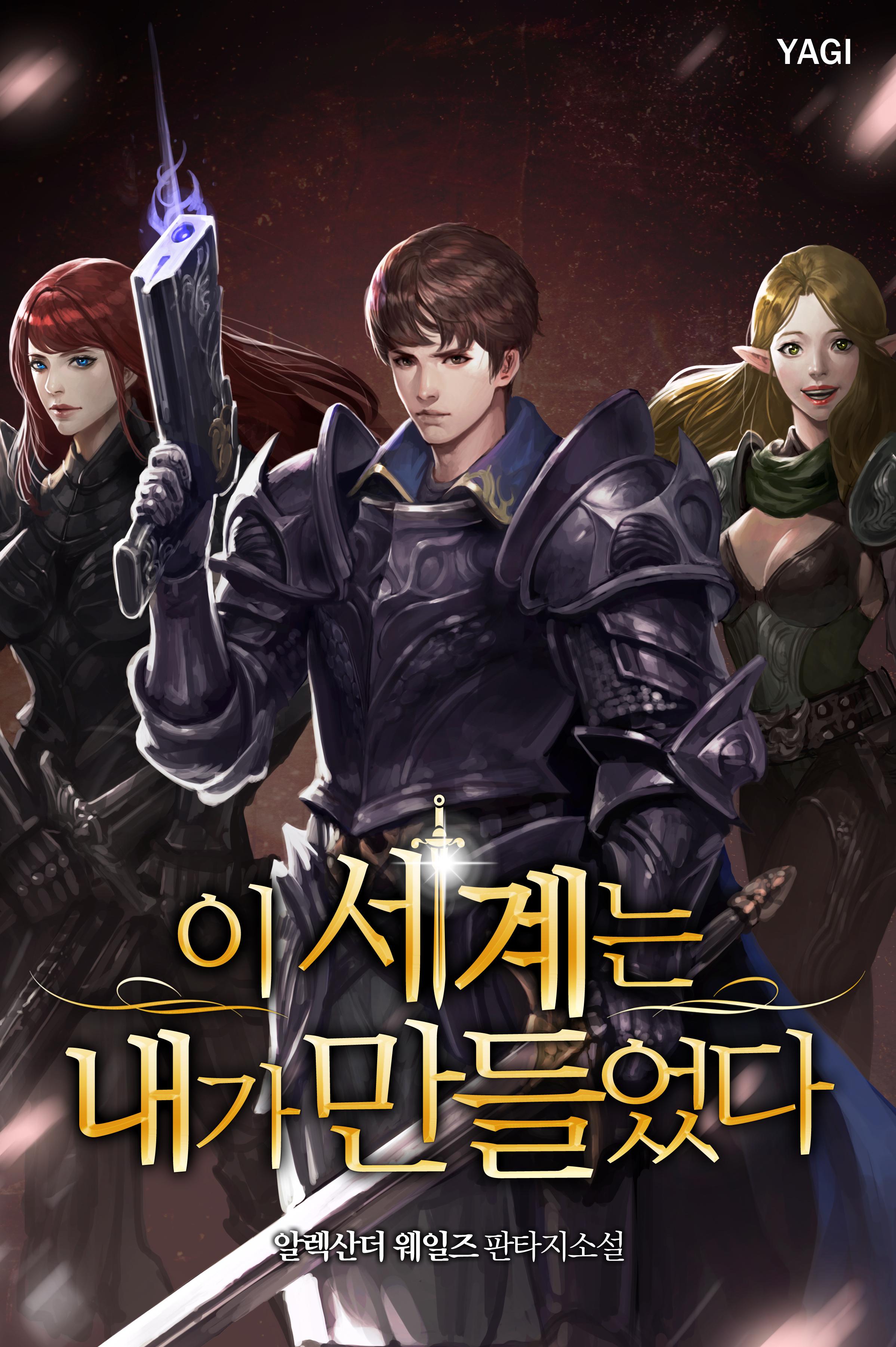 Have you guys seen the cover art for the official Korean translation of