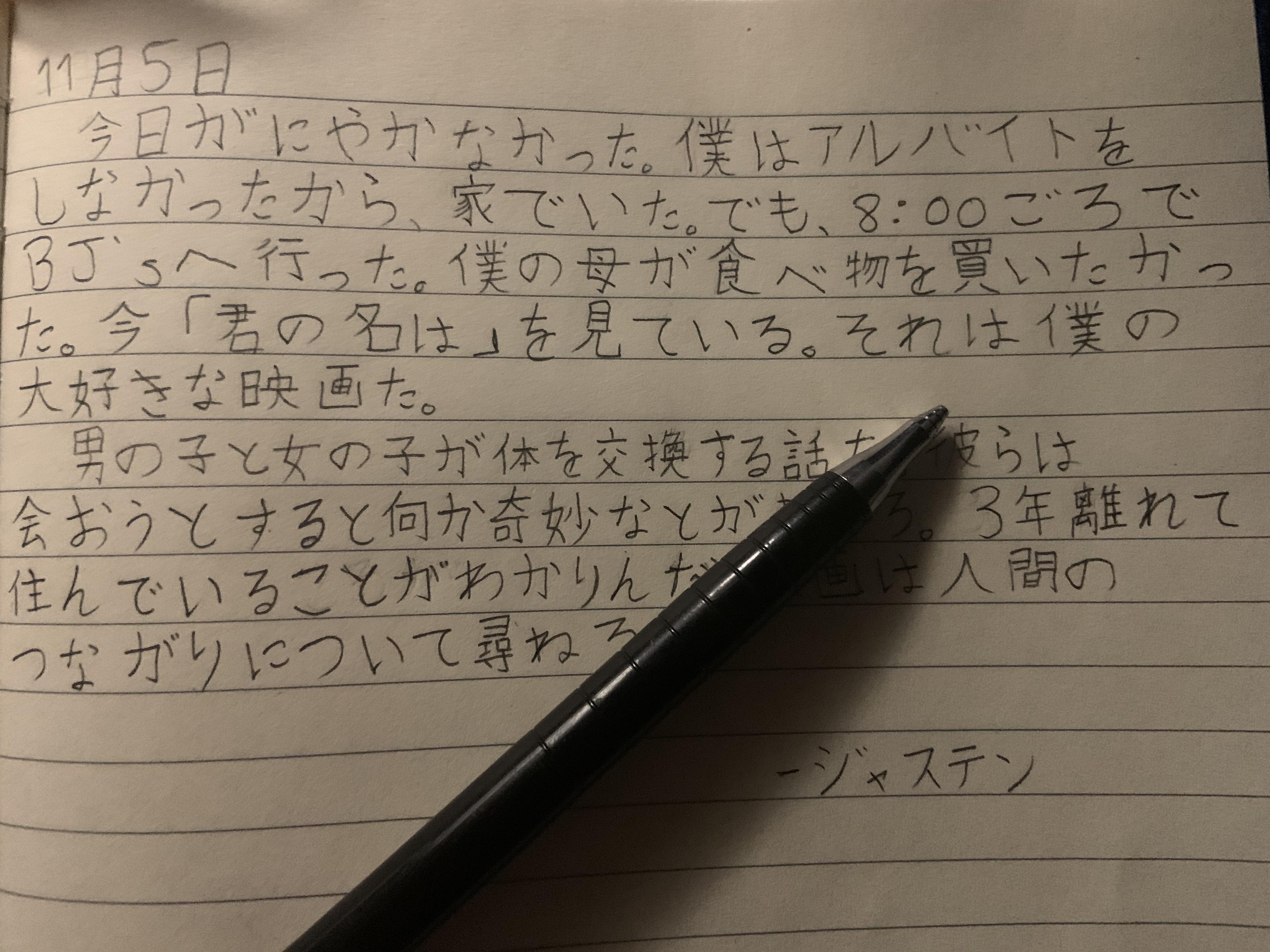 My first journal entry written entirely in Japanese. r/Journaling