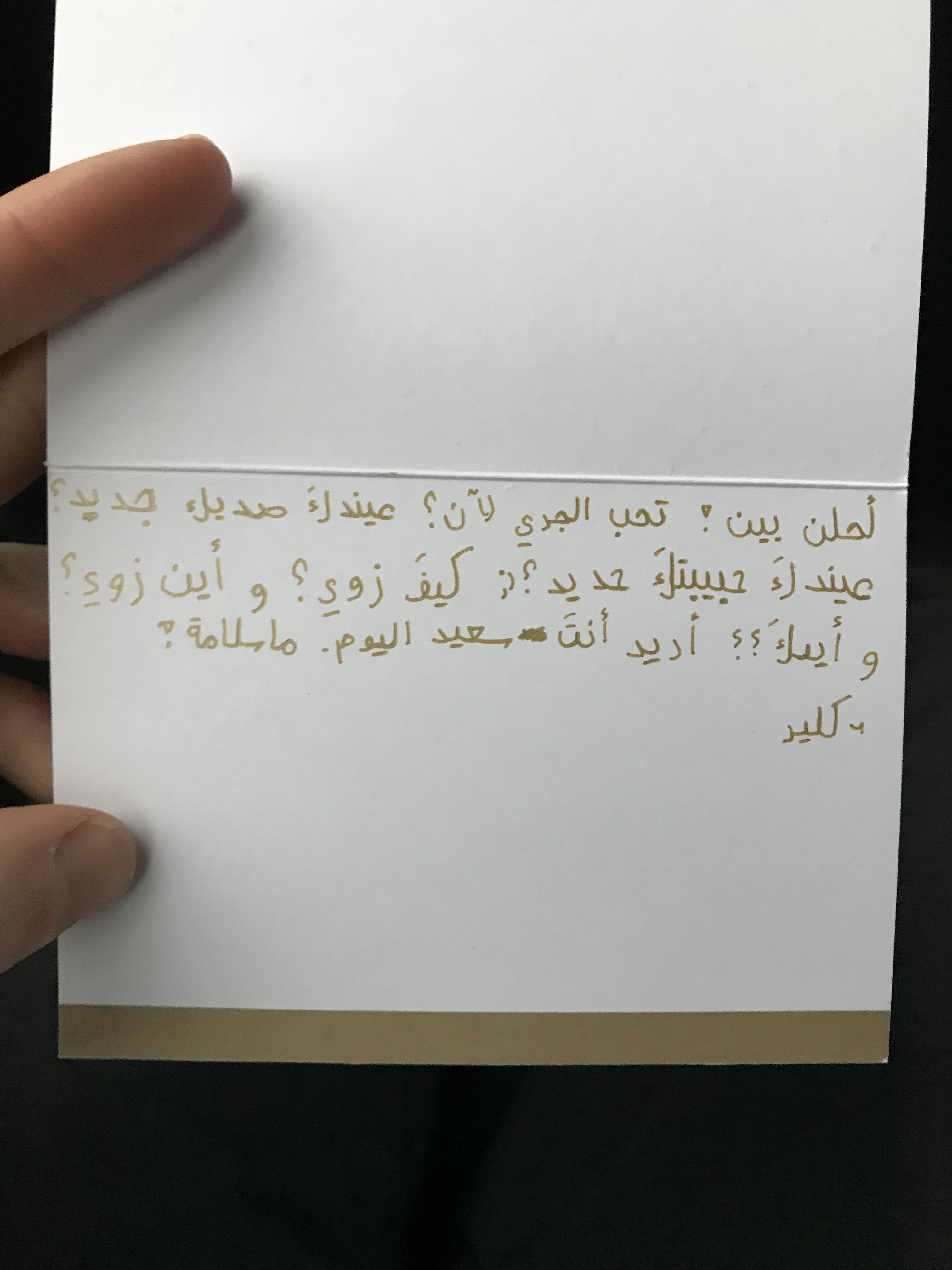 [Arabic > English] friend who’s learning Arabic wrote me this letter