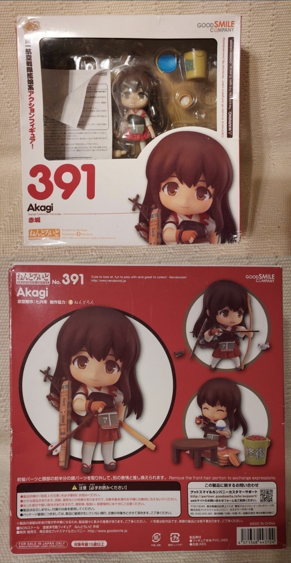hey is this nendoroid real r/691