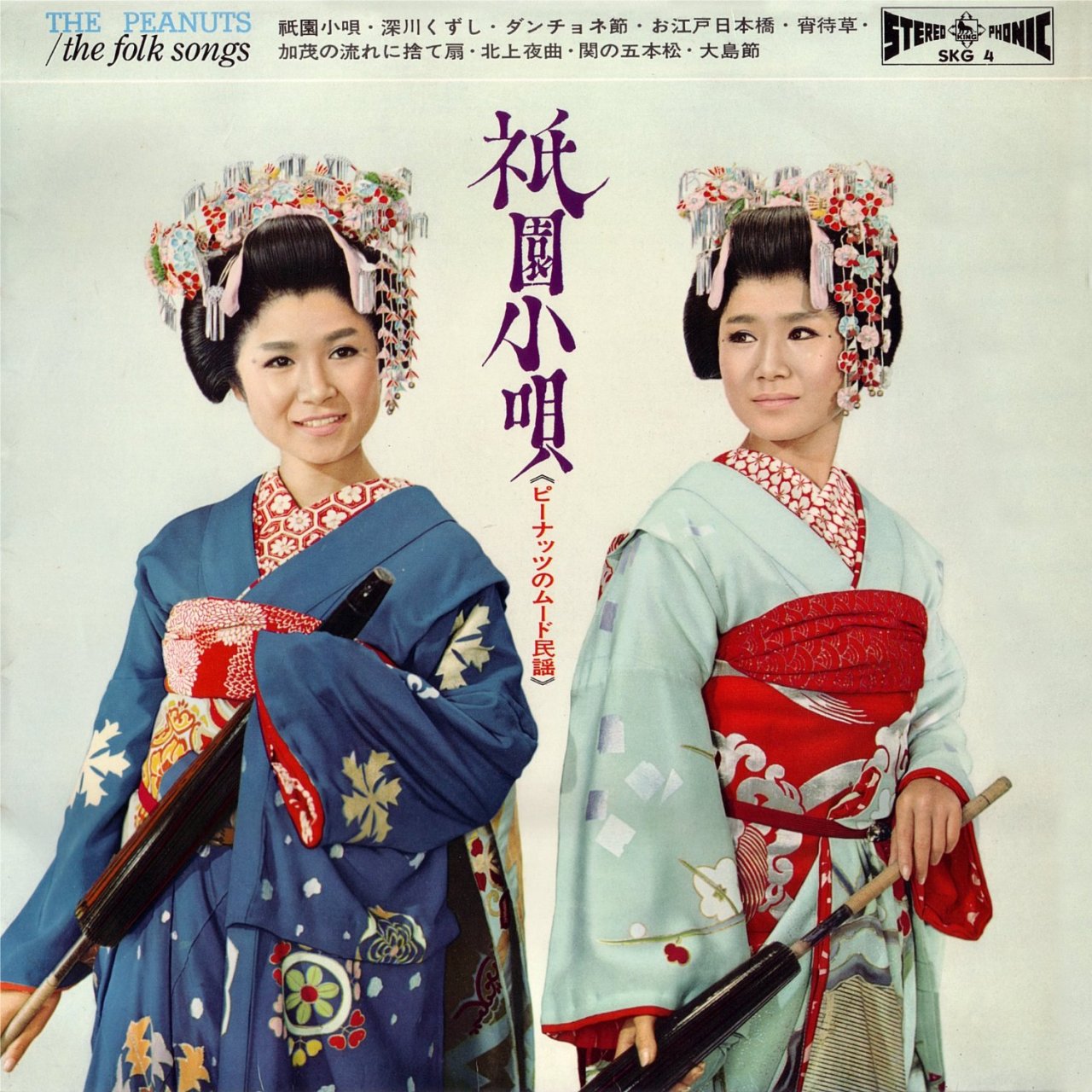 Cover of ‘The Folk Songs’ by Japanese duo, The Peanuts (1963). The