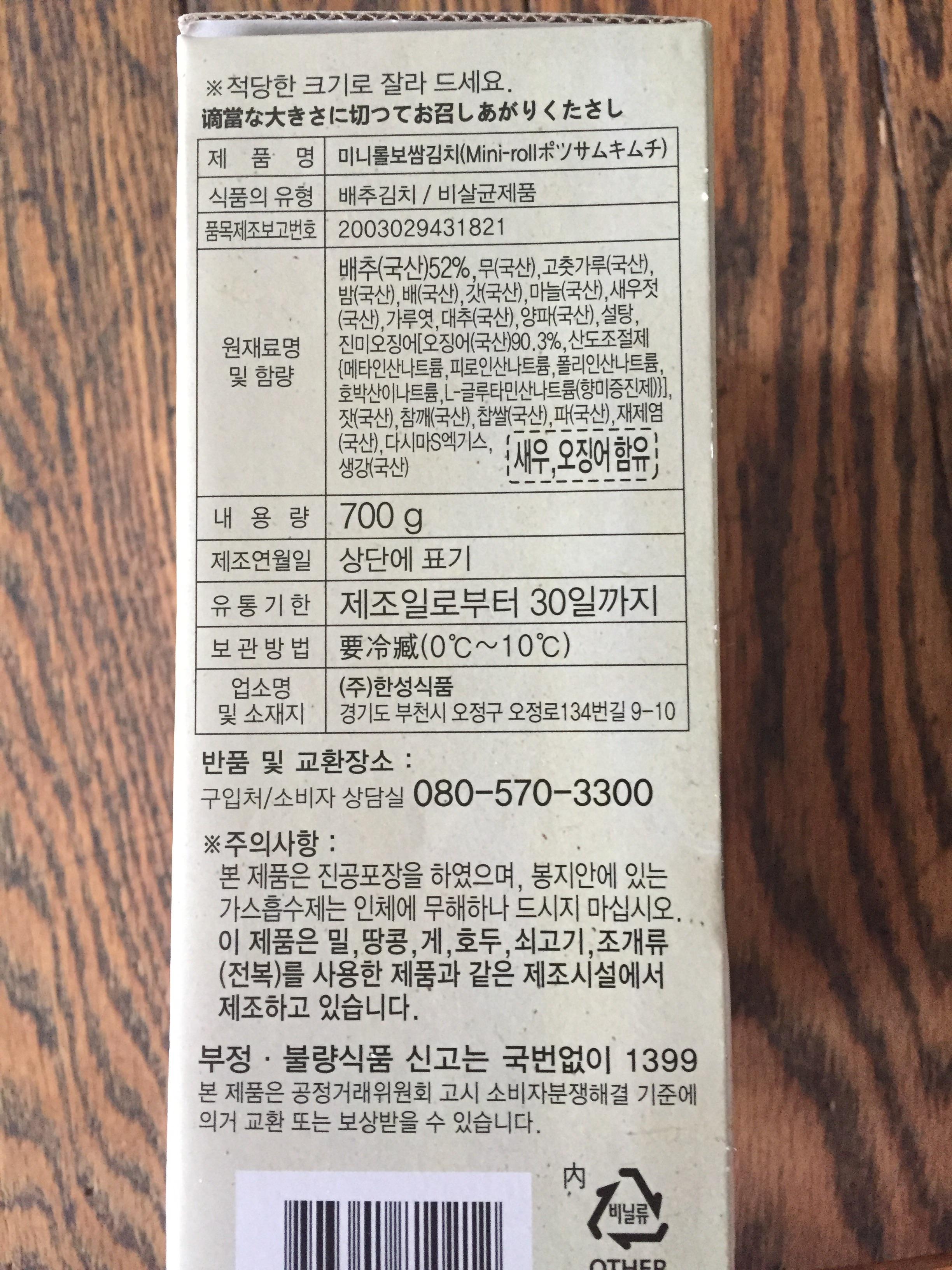 My boss brought this back for me from South Korea. I don’t eat meat and