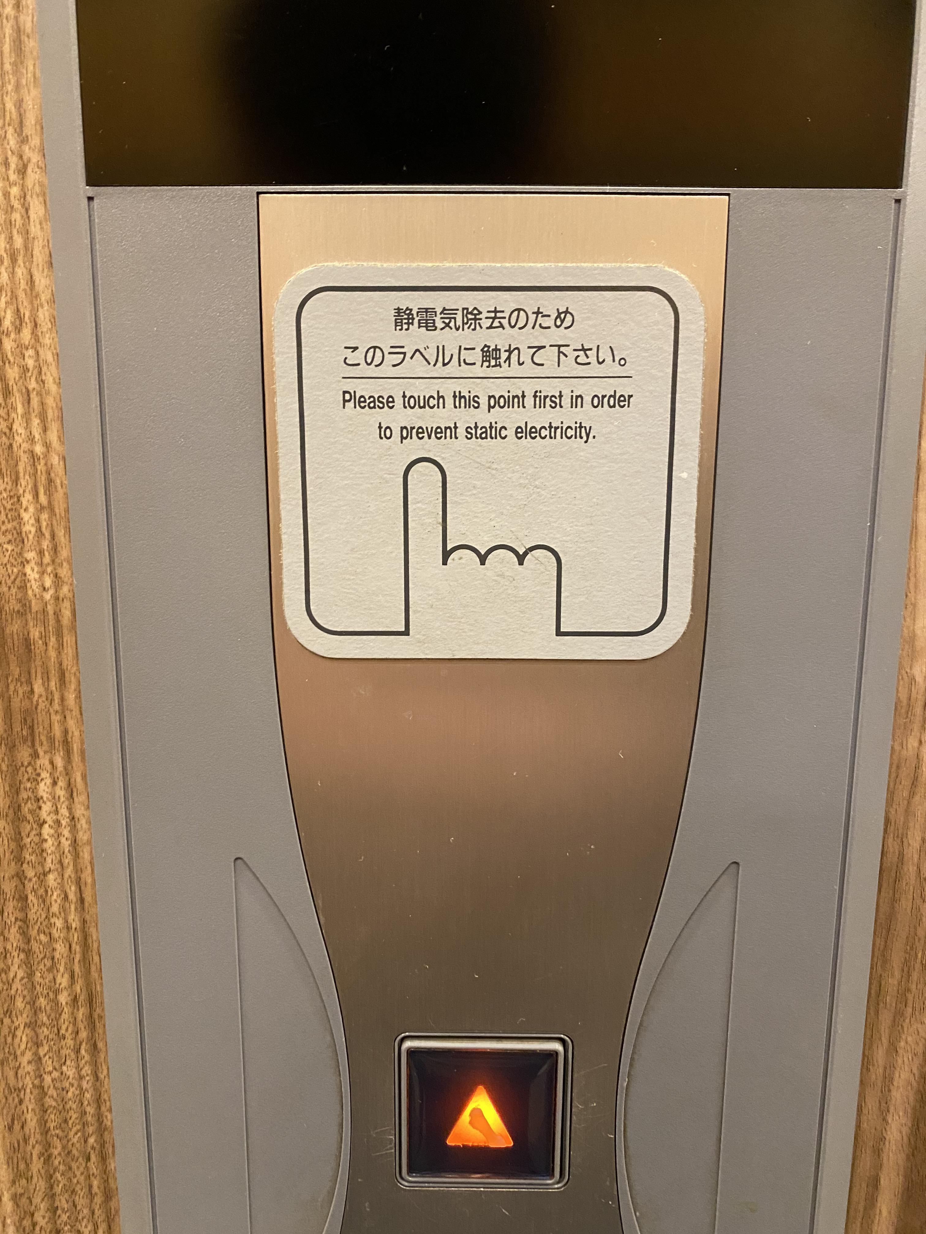My hotel lift in Hokkaido Japan removes static r/mildlyinteresting