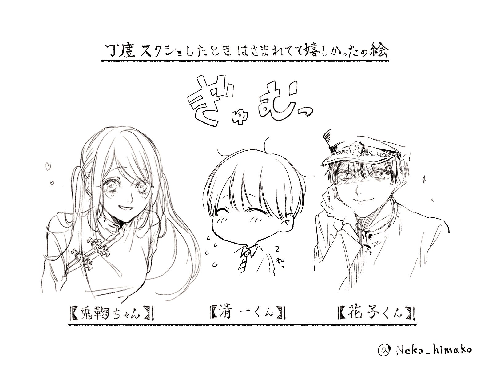 Hanakokun by Neko Himako (the author of Amatsu Kitsune to Fuuin no Uta