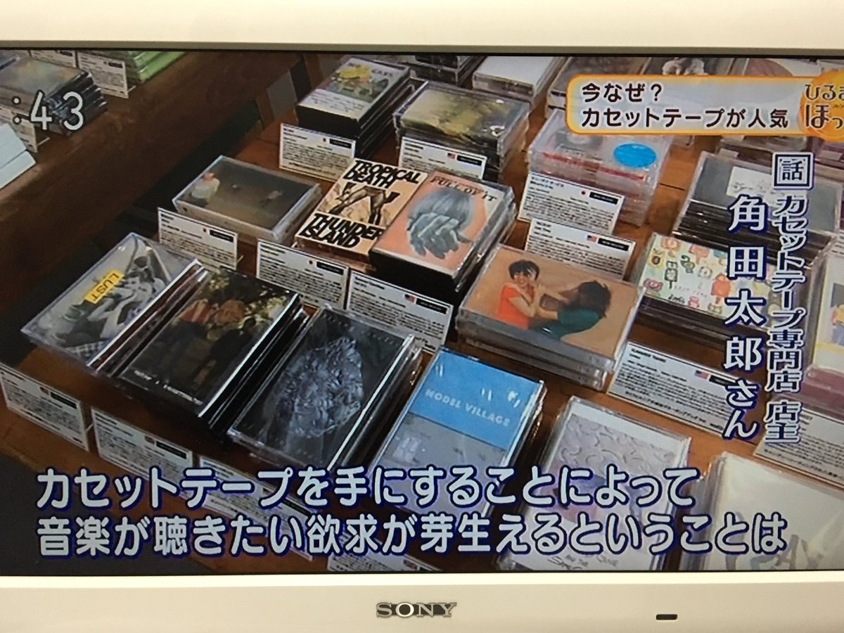 Adventures In Home Taping 4 (bottom left) in Tokyo cassette store