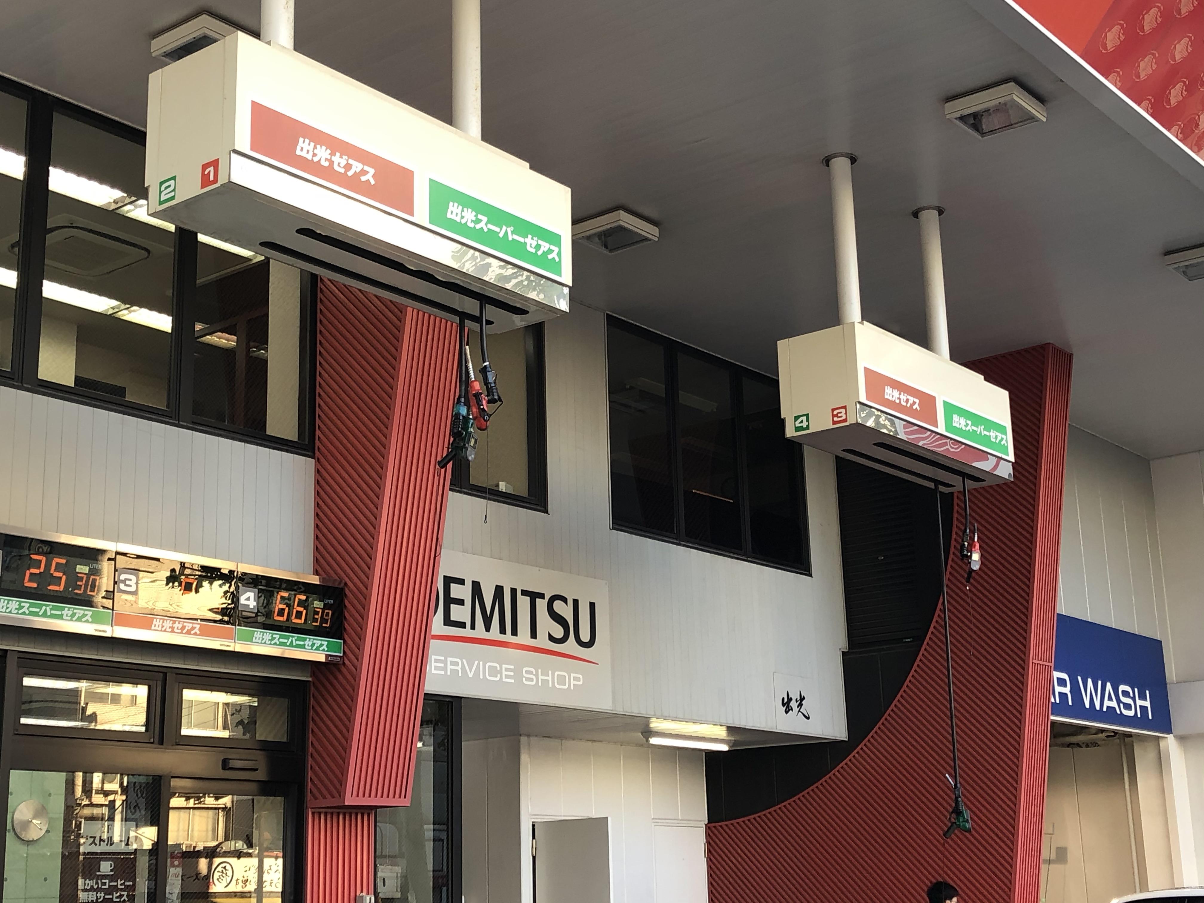 At some gas stations in Tokyo the gasoline hoses are hanging from the