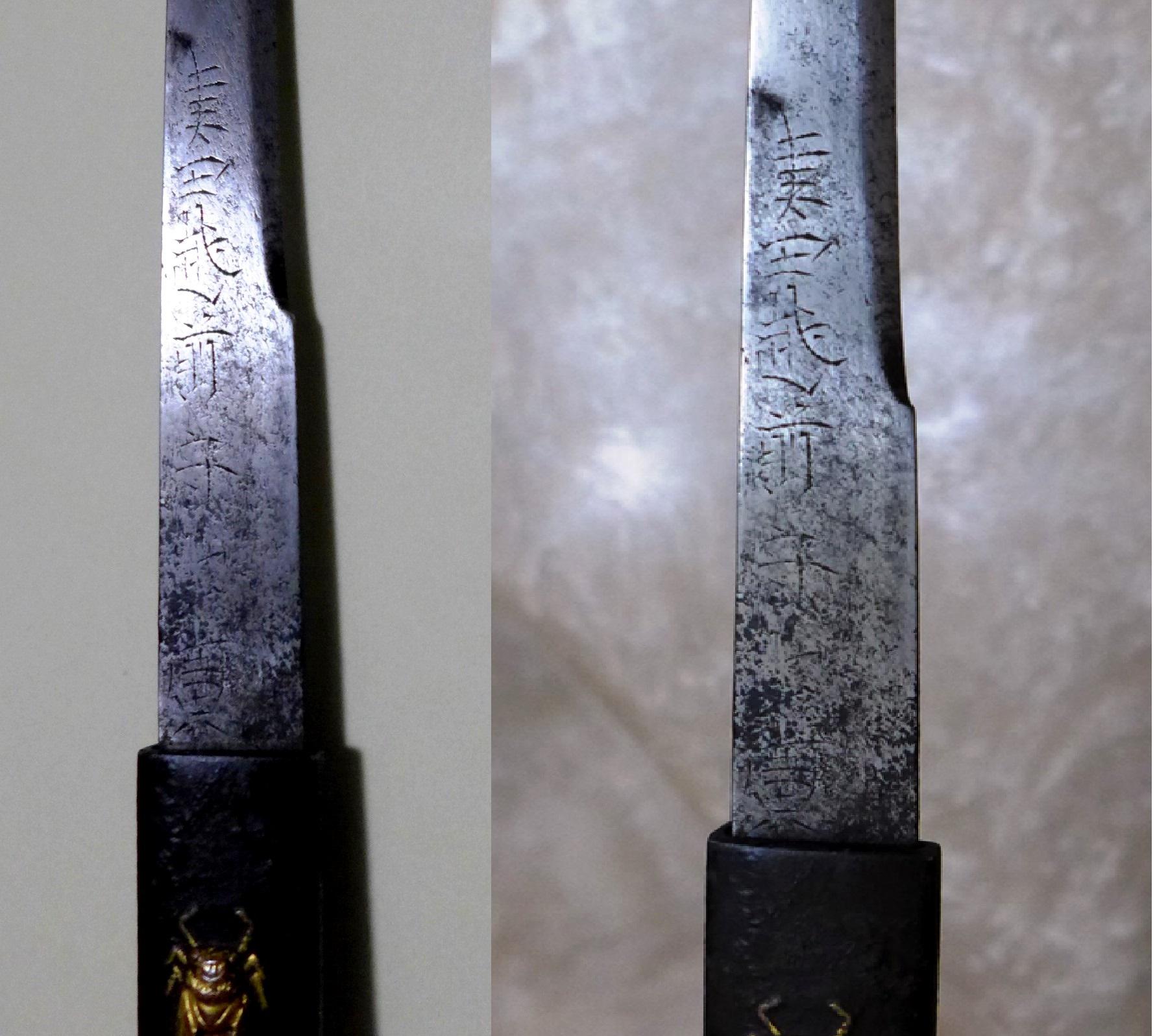 [Japanese>English] Kanji written on the blade of the black kozuka r